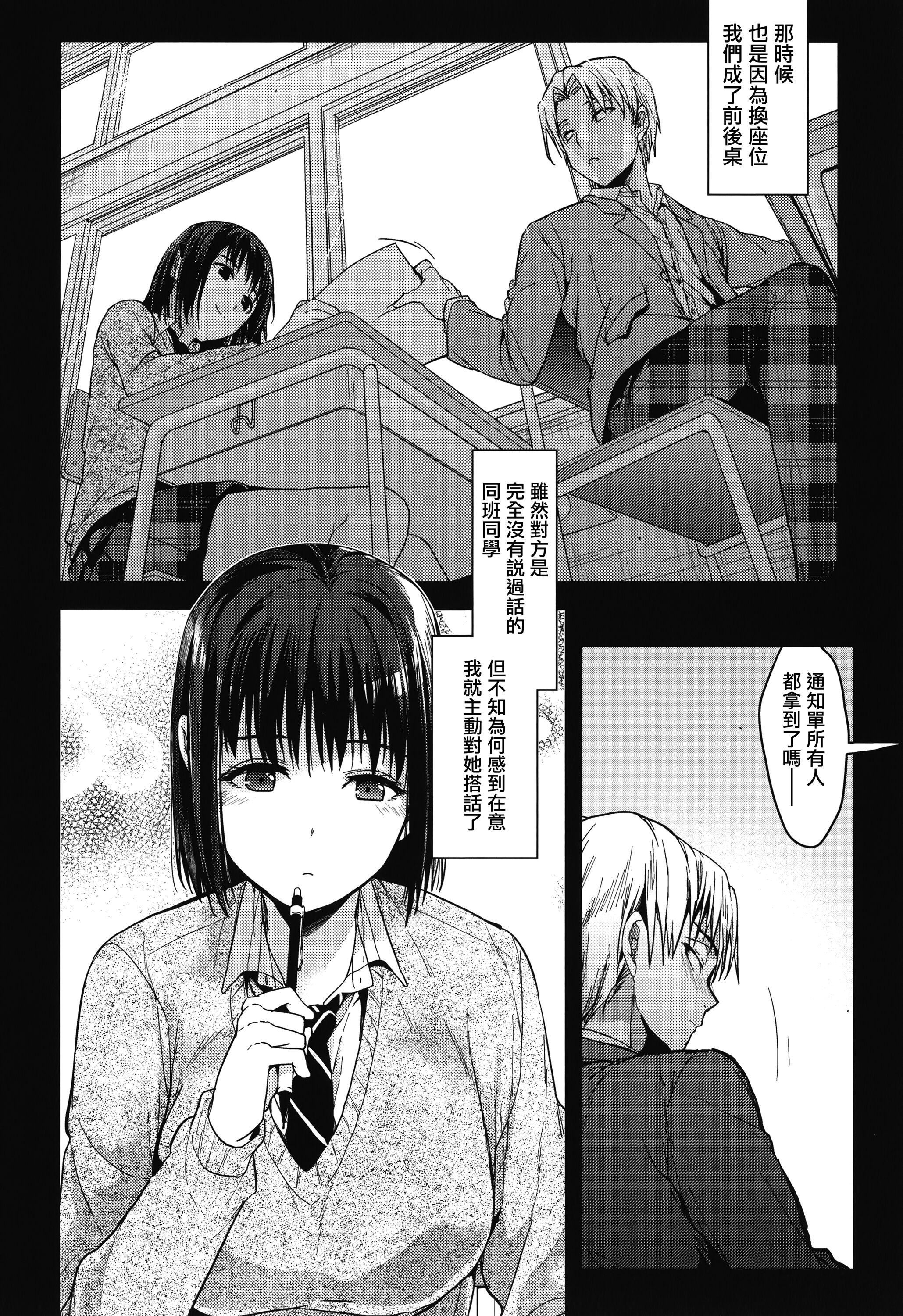 《甘蜜とらのあな購入特典4Pリーフレット[兔司姬漢化組]》漫画 甘蜜+とらのあな購入特典4Pリーフレット[兔司姬漢化組]
