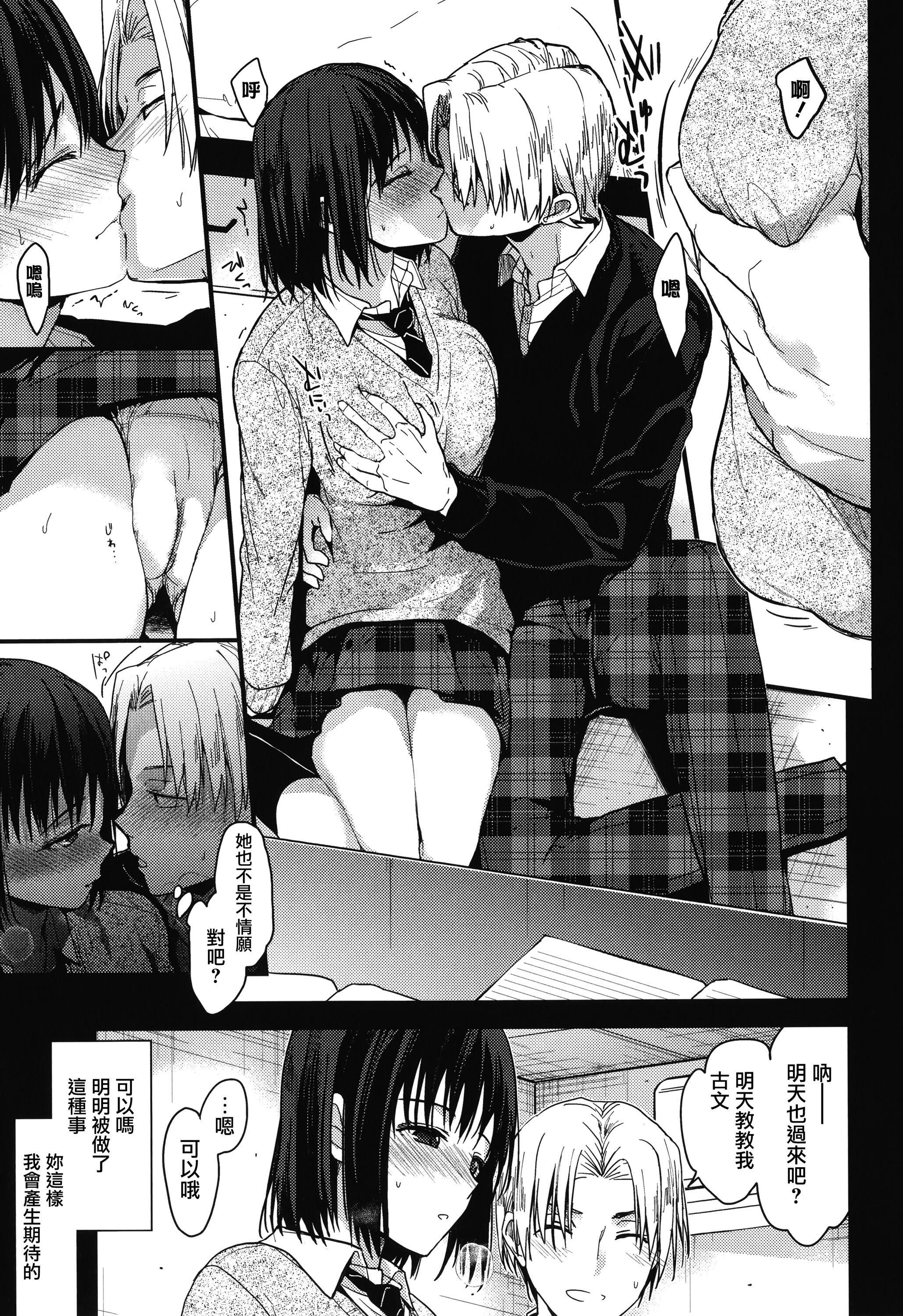 《甘蜜とらのあな購入特典4Pリーフレット[兔司姬漢化組]》漫画 甘蜜+とらのあな購入特典4Pリーフレット[兔司姬漢化組]