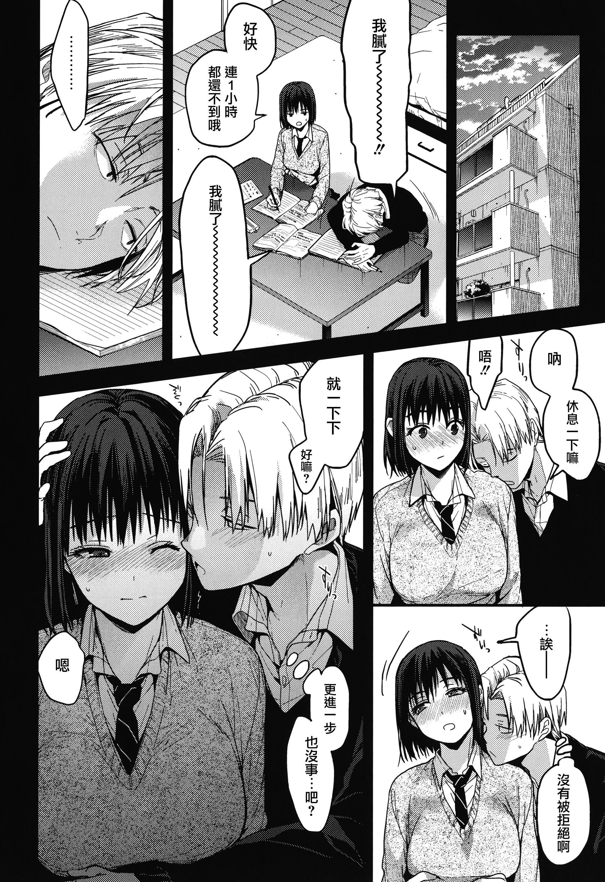 《甘蜜とらのあな購入特典4Pリーフレット[兔司姬漢化組]》漫画 甘蜜+とらのあな購入特典4Pリーフレット[兔司姬漢化組]