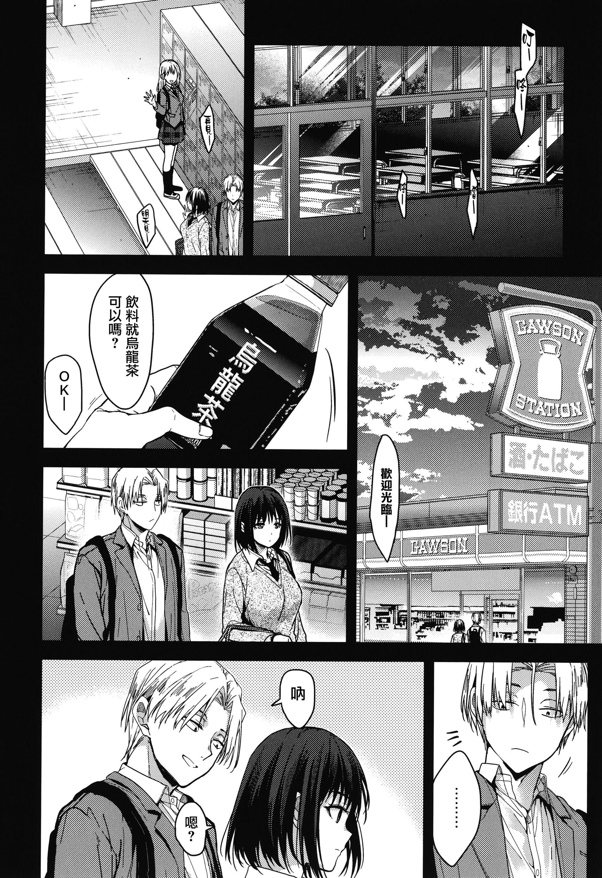 《甘蜜とらのあな購入特典4Pリーフレット[兔司姬漢化組]》漫画 甘蜜+とらのあな購入特典4Pリーフレット[兔司姬漢化組]