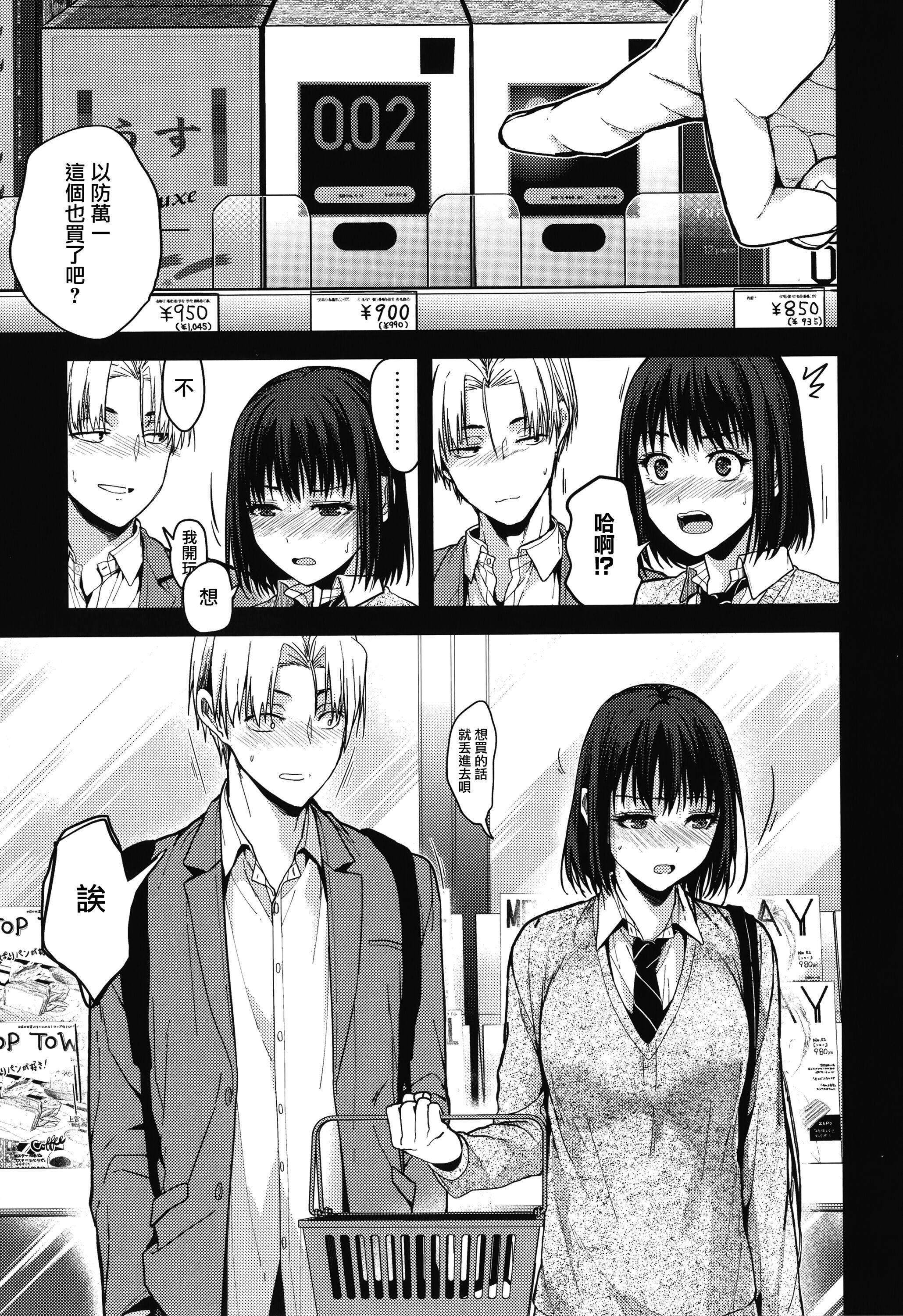 《甘蜜とらのあな購入特典4Pリーフレット[兔司姬漢化組]》漫画 甘蜜+とらのあな購入特典4Pリーフレット[兔司姬漢化組]