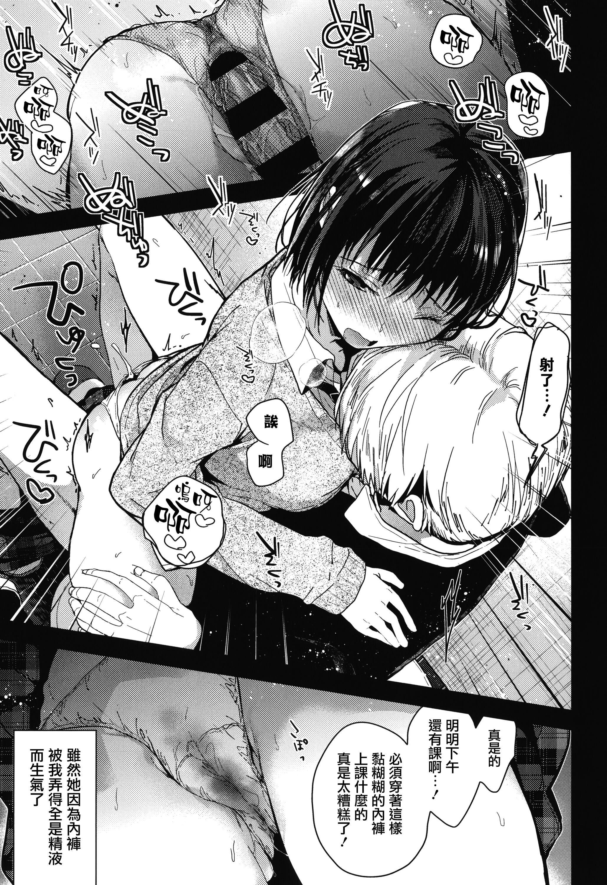 《甘蜜とらのあな購入特典4Pリーフレット[兔司姬漢化組]》漫画 甘蜜+とらのあな購入特典4Pリーフレット[兔司姬漢化組]