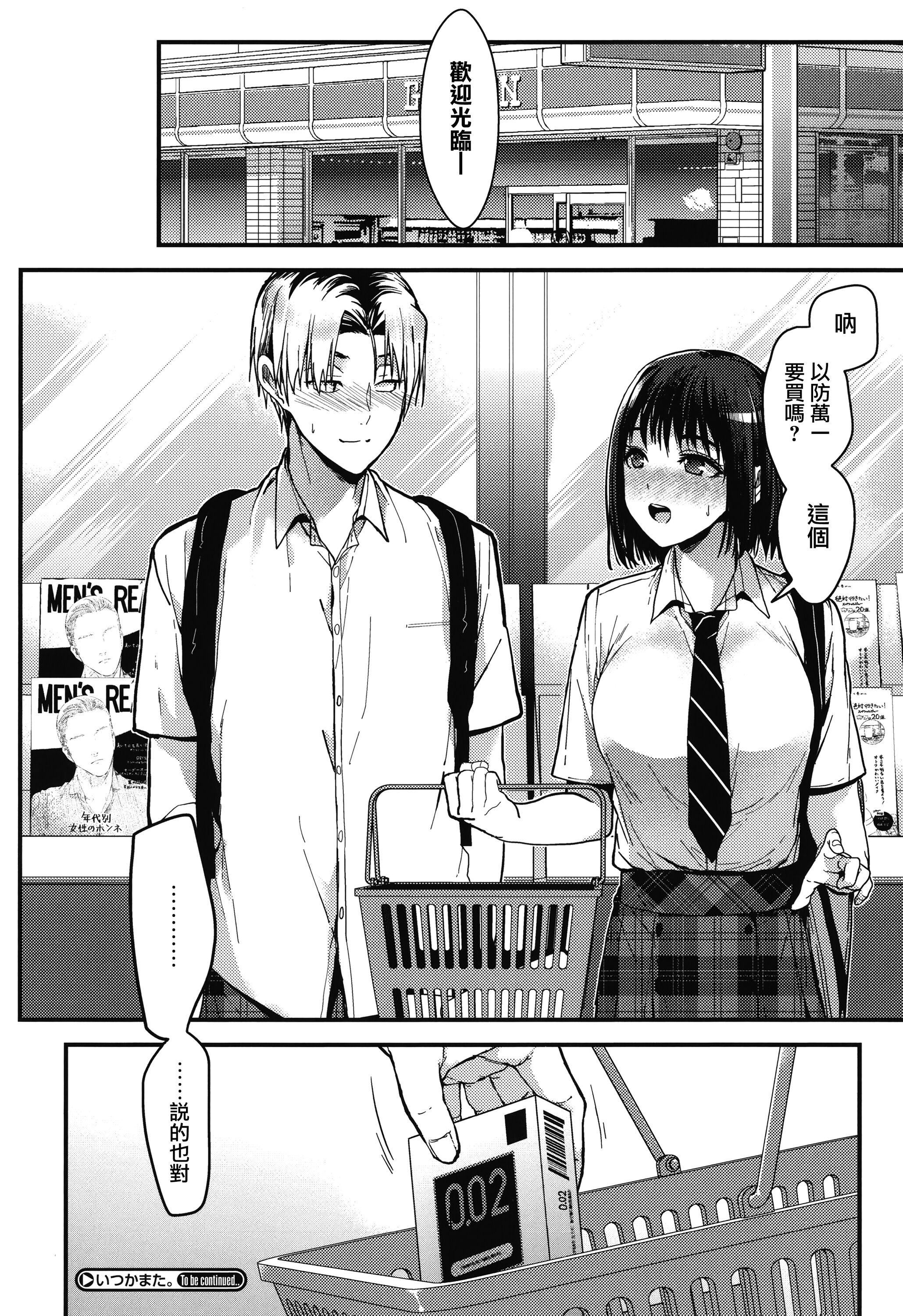 《甘蜜とらのあな購入特典4Pリーフレット[兔司姬漢化組]》漫画 甘蜜+とらのあな購入特典4Pリーフレット[兔司姬漢化組]
