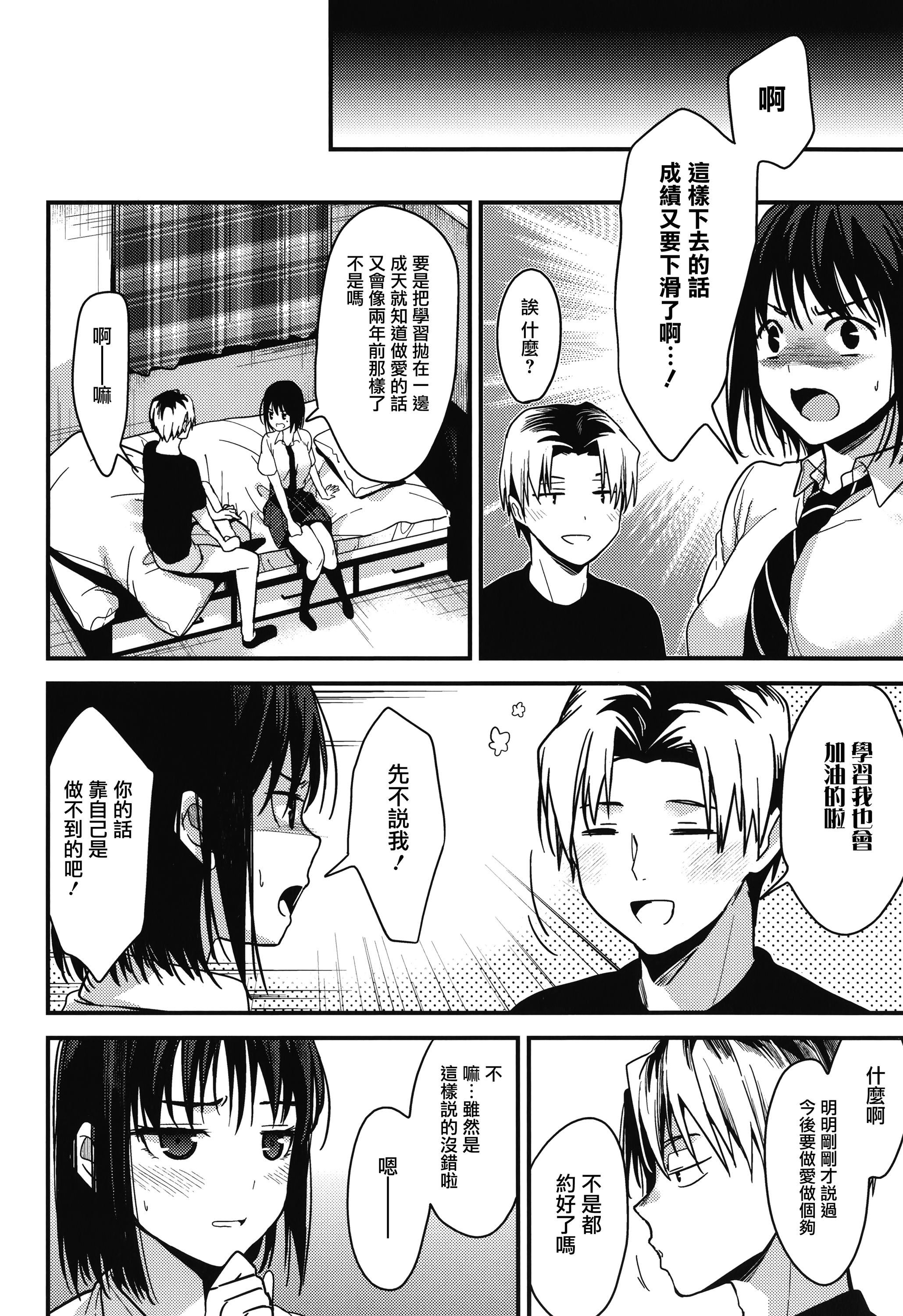 《甘蜜とらのあな購入特典4Pリーフレット[兔司姬漢化組]》漫画 甘蜜+とらのあな購入特典4Pリーフレット[兔司姬漢化組]