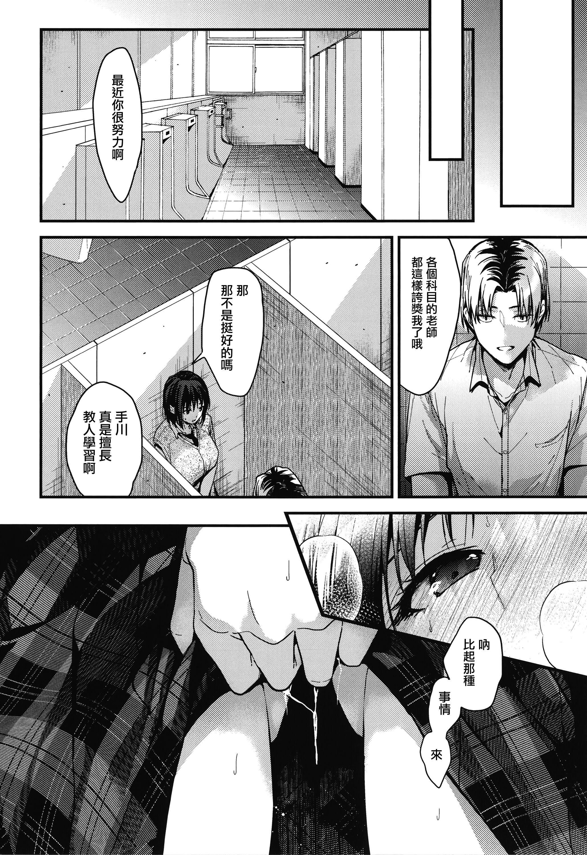 《甘蜜とらのあな購入特典4Pリーフレット[兔司姬漢化組]》漫画 甘蜜+とらのあな購入特典4Pリーフレット[兔司姬漢化組]