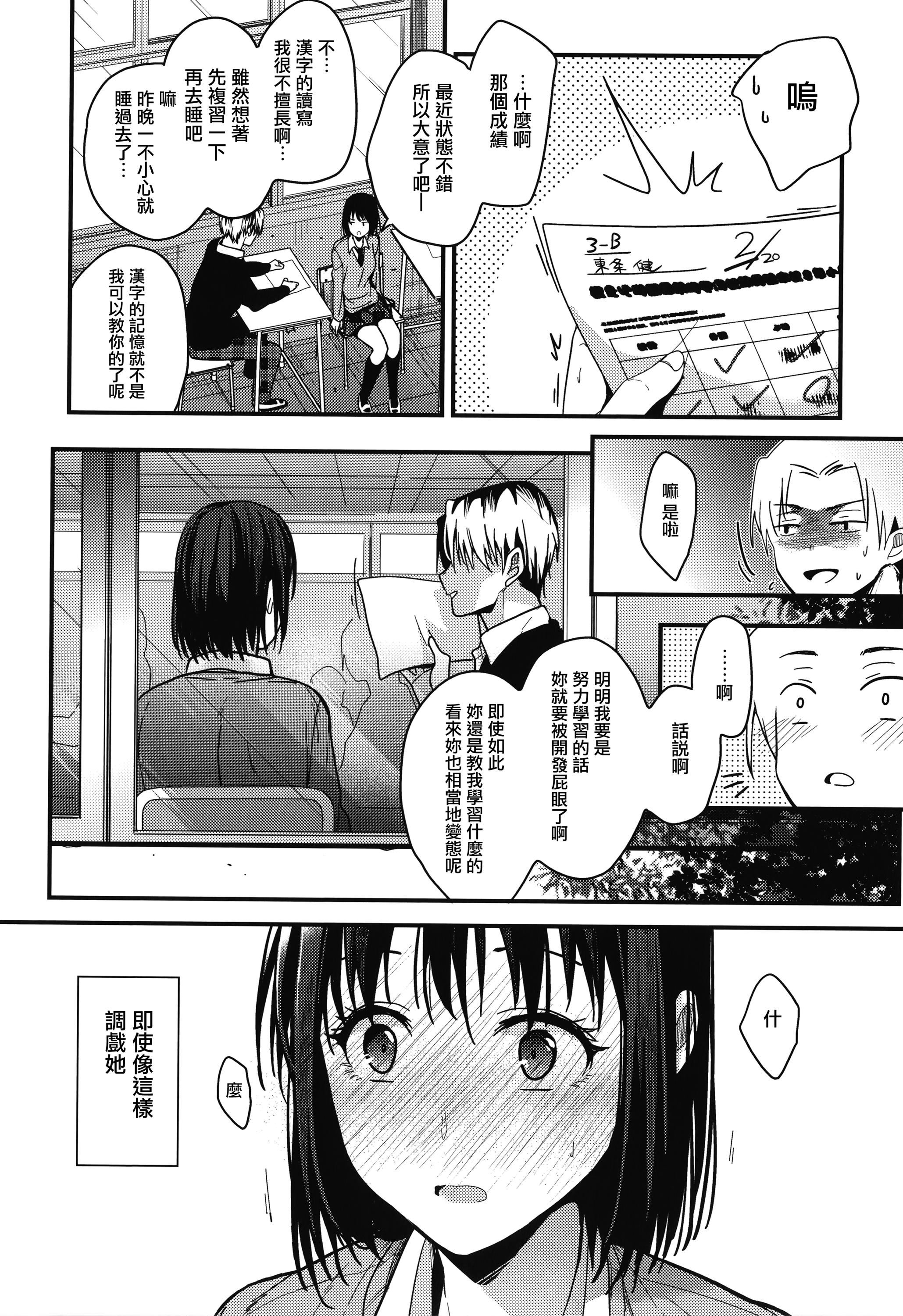 《甘蜜とらのあな購入特典4Pリーフレット[兔司姬漢化組]》漫画 甘蜜+とらのあな購入特典4Pリーフレット[兔司姬漢化組]