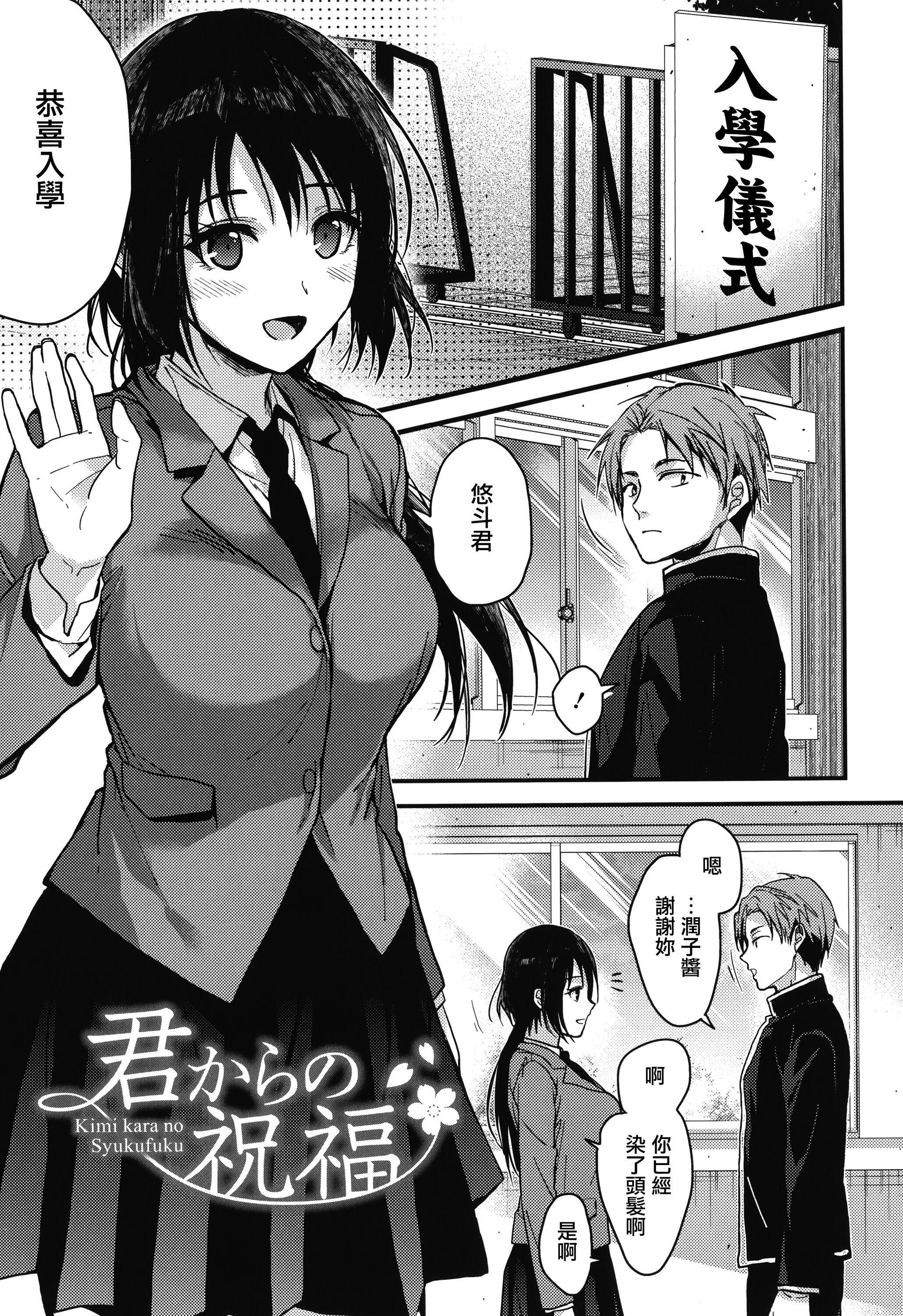 《甘蜜とらのあな購入特典4Pリーフレット[兔司姬漢化組]》漫画 甘蜜+とらのあな購入特典4Pリーフレット[兔司姬漢化組]