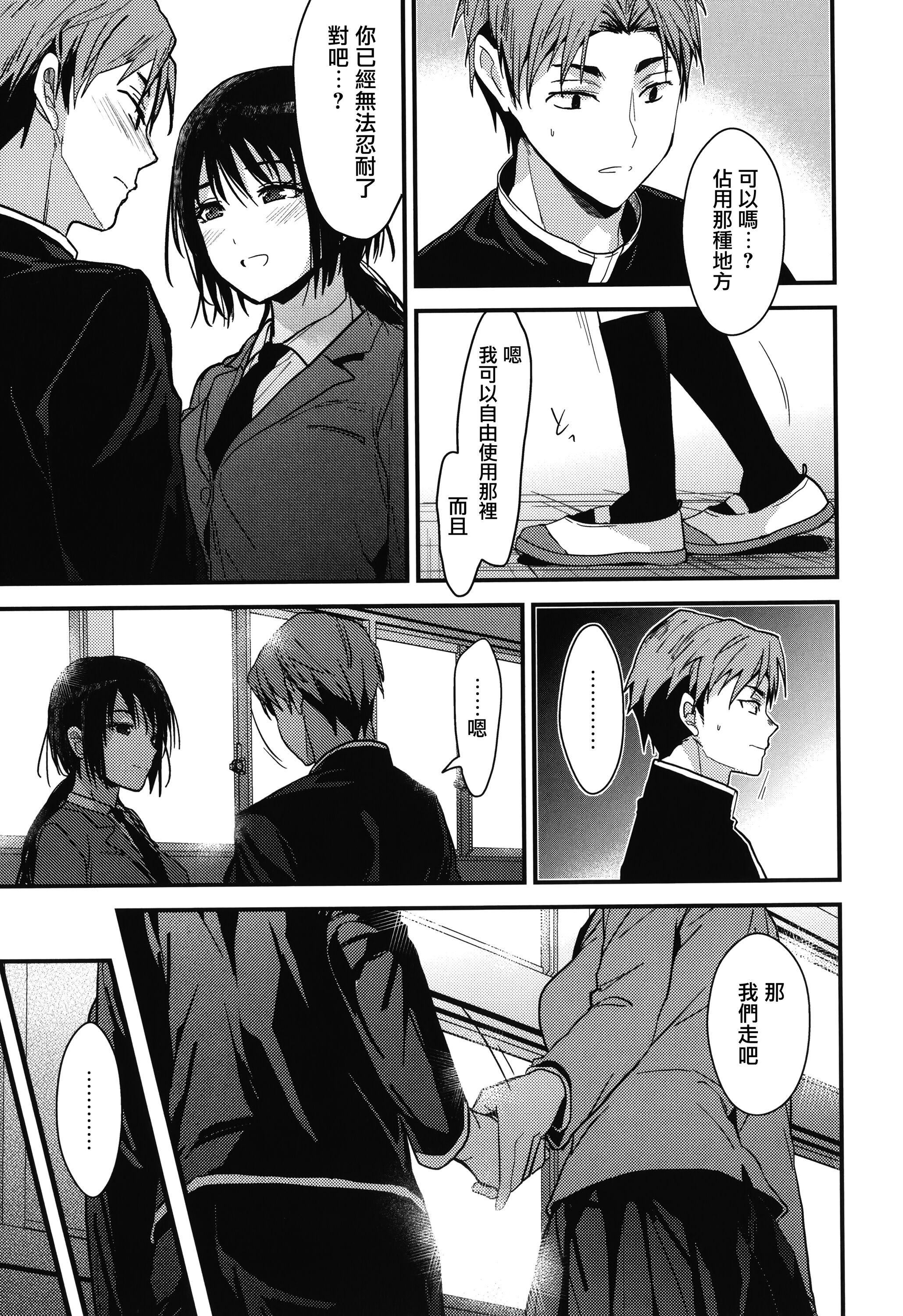 《甘蜜とらのあな購入特典4Pリーフレット[兔司姬漢化組]》漫画 甘蜜+とらのあな購入特典4Pリーフレット[兔司姬漢化組]