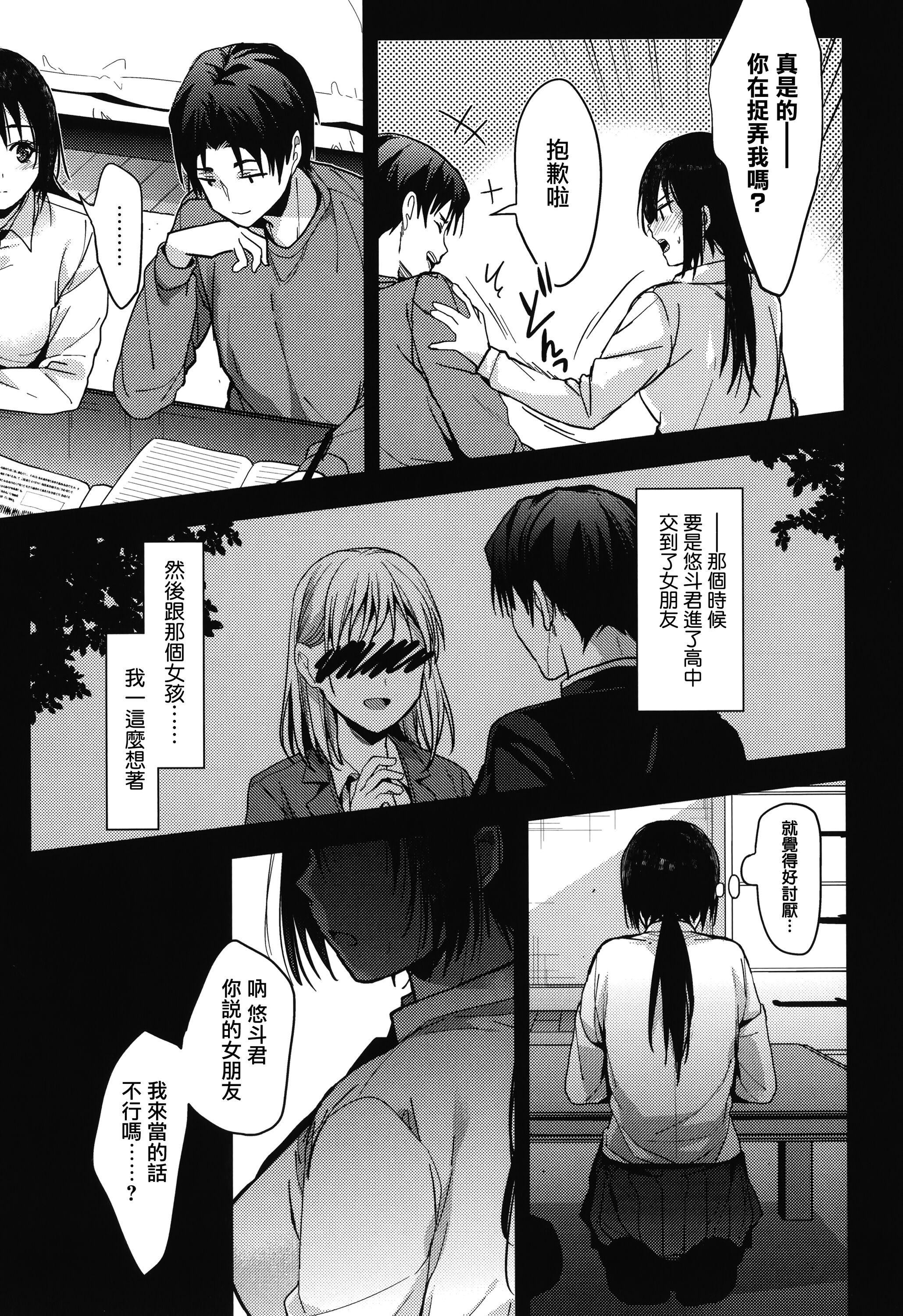 《甘蜜とらのあな購入特典4Pリーフレット[兔司姬漢化組]》漫画 甘蜜+とらのあな購入特典4Pリーフレット[兔司姬漢化組]