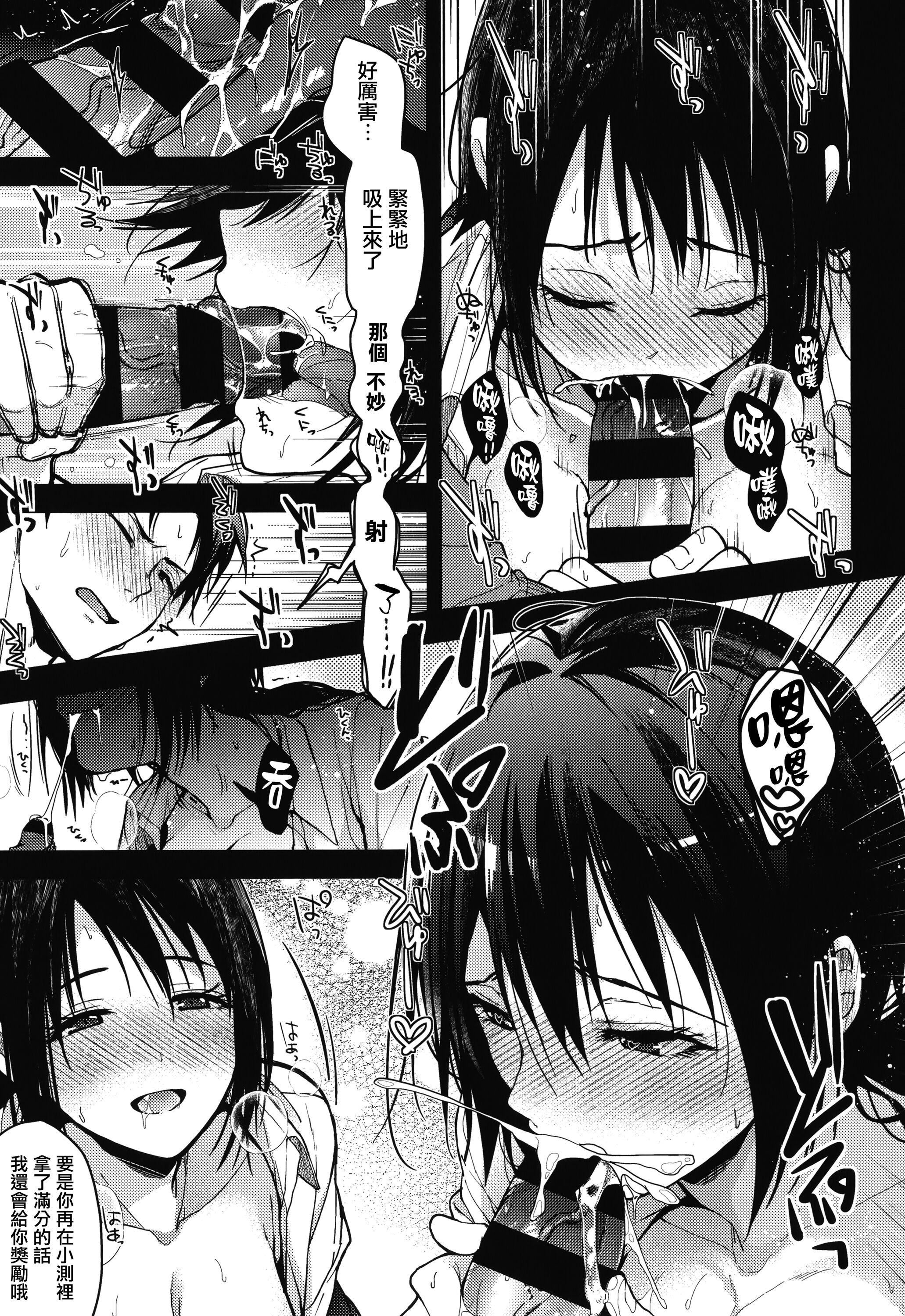 《甘蜜とらのあな購入特典4Pリーフレット[兔司姬漢化組]》漫画 甘蜜+とらのあな購入特典4Pリーフレット[兔司姬漢化組]