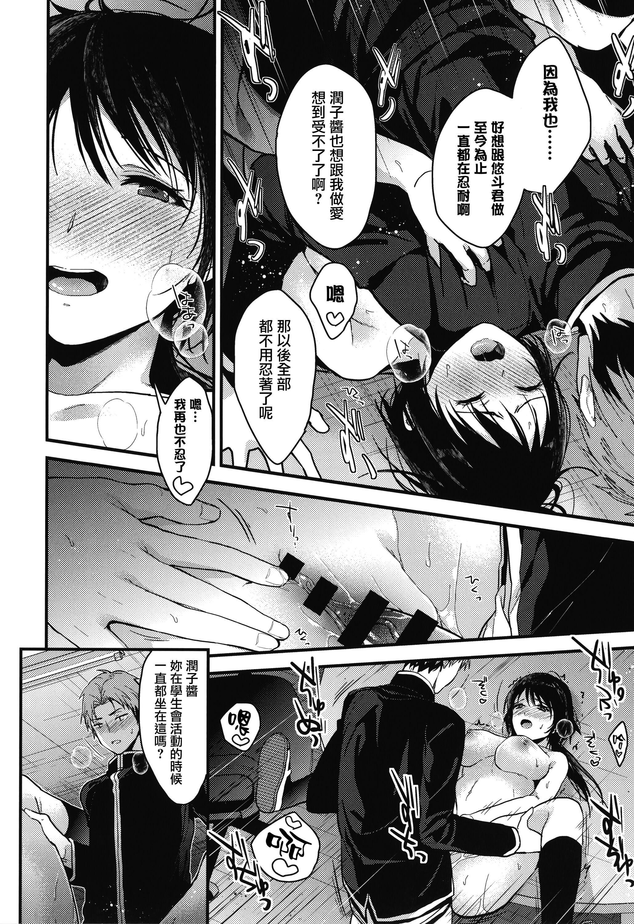 《甘蜜とらのあな購入特典4Pリーフレット[兔司姬漢化組]》漫画 甘蜜+とらのあな購入特典4Pリーフレット[兔司姬漢化組]