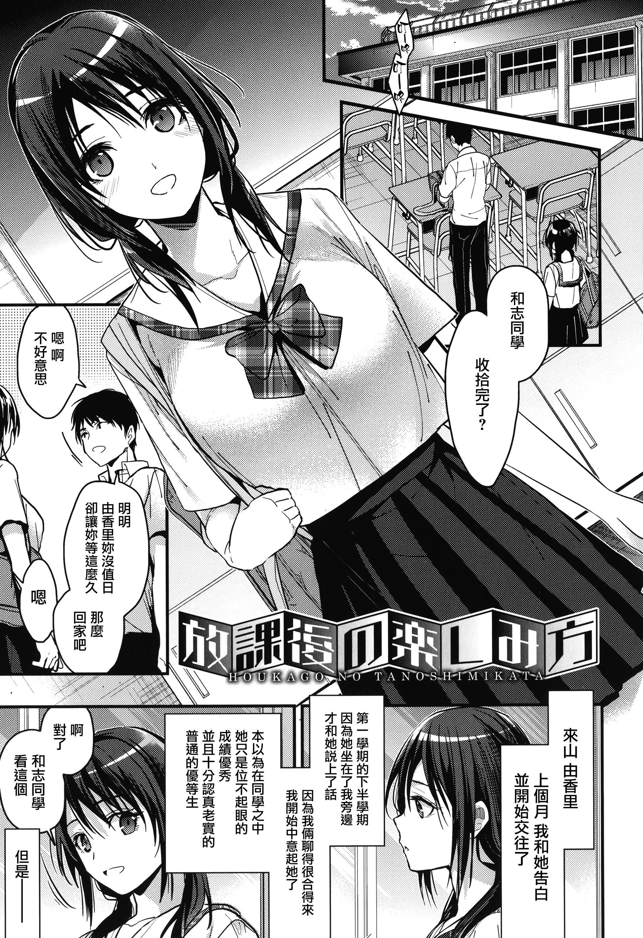 《甘蜜とらのあな購入特典4Pリーフレット[兔司姬漢化組]》漫画 甘蜜+とらのあな購入特典4Pリーフレット[兔司姬漢化組]