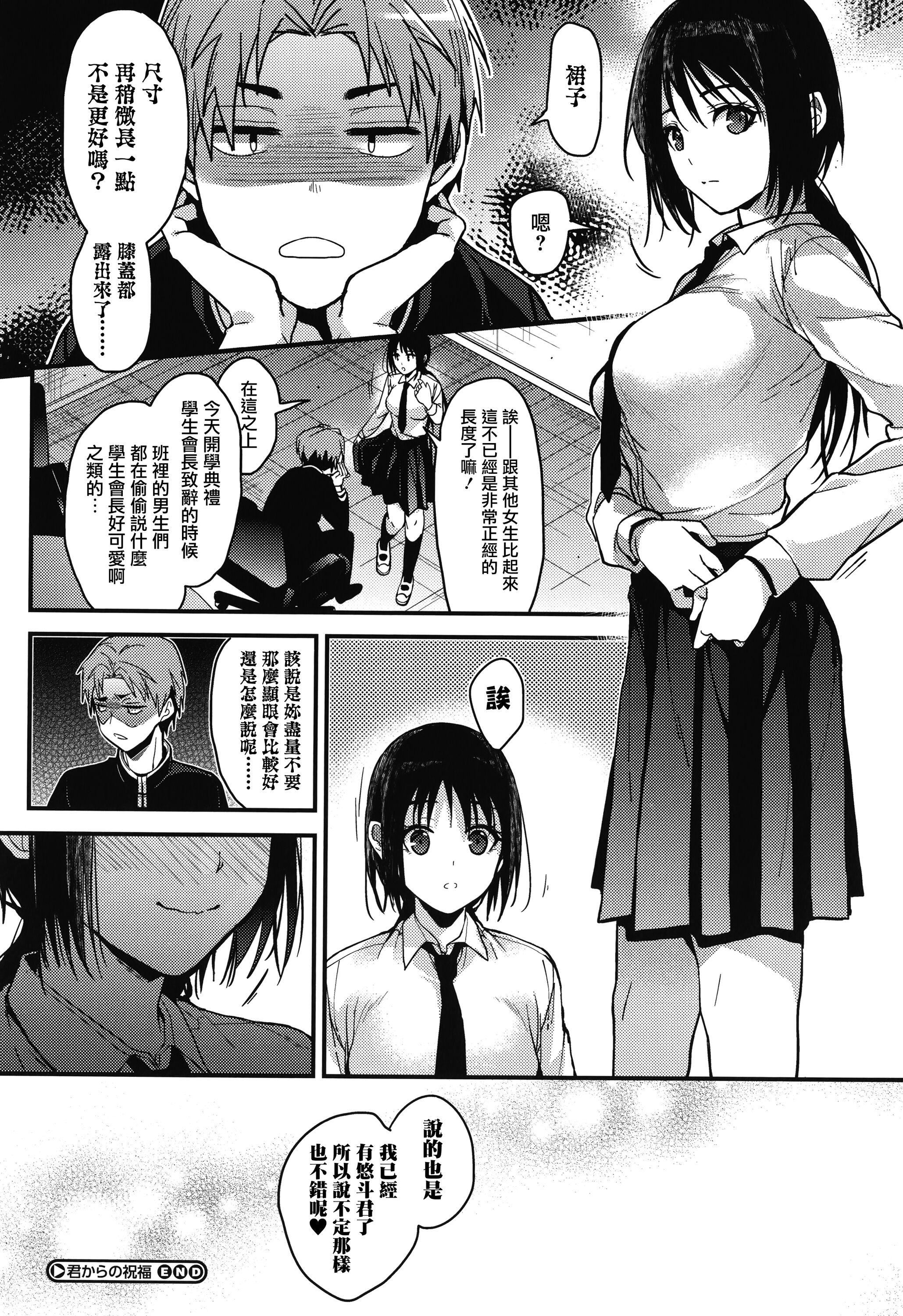《甘蜜とらのあな購入特典4Pリーフレット[兔司姬漢化組]》漫画 甘蜜+とらのあな購入特典4Pリーフレット[兔司姬漢化組]
