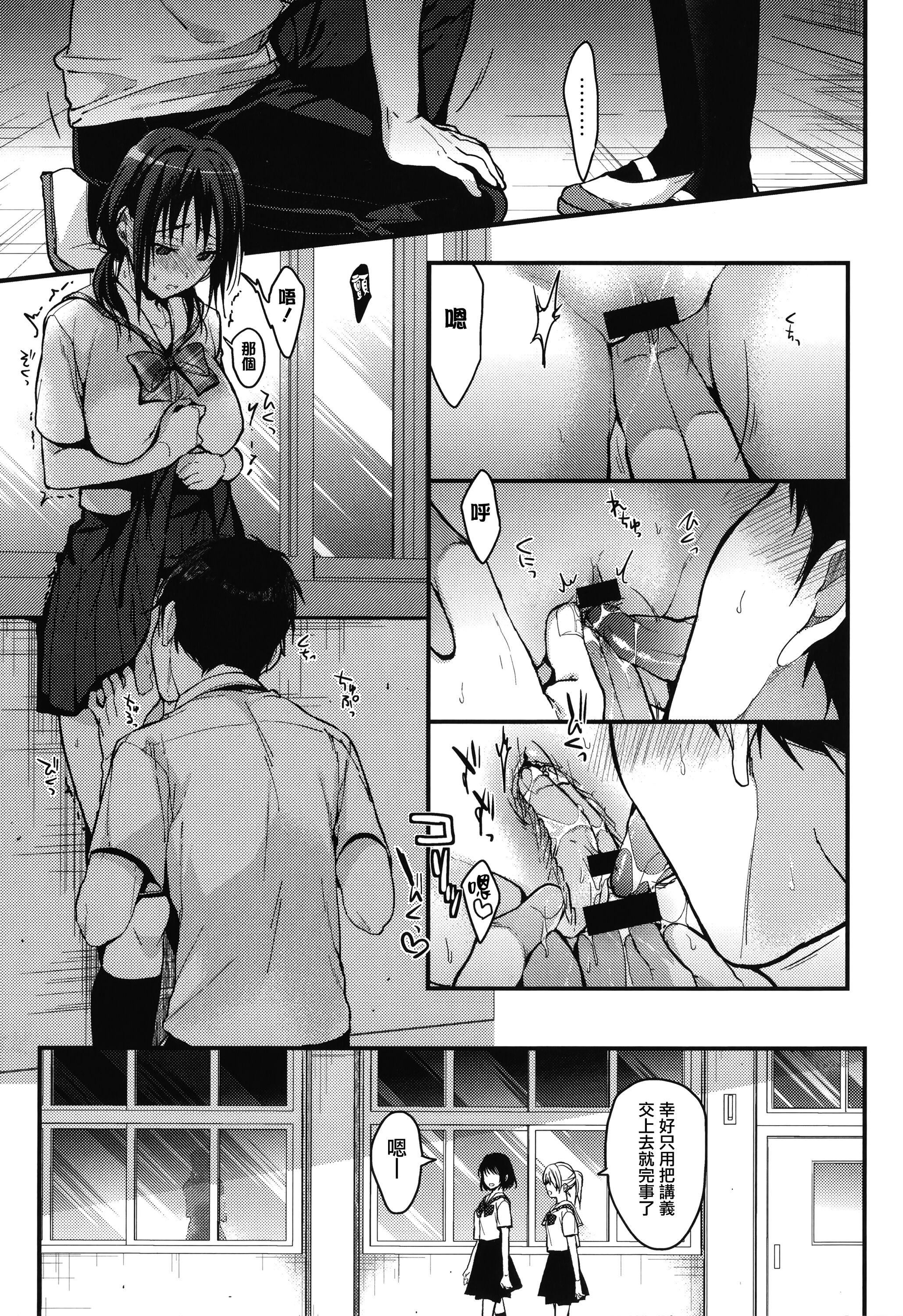 《甘蜜とらのあな購入特典4Pリーフレット[兔司姬漢化組]》漫画 甘蜜+とらのあな購入特典4Pリーフレット[兔司姬漢化組]