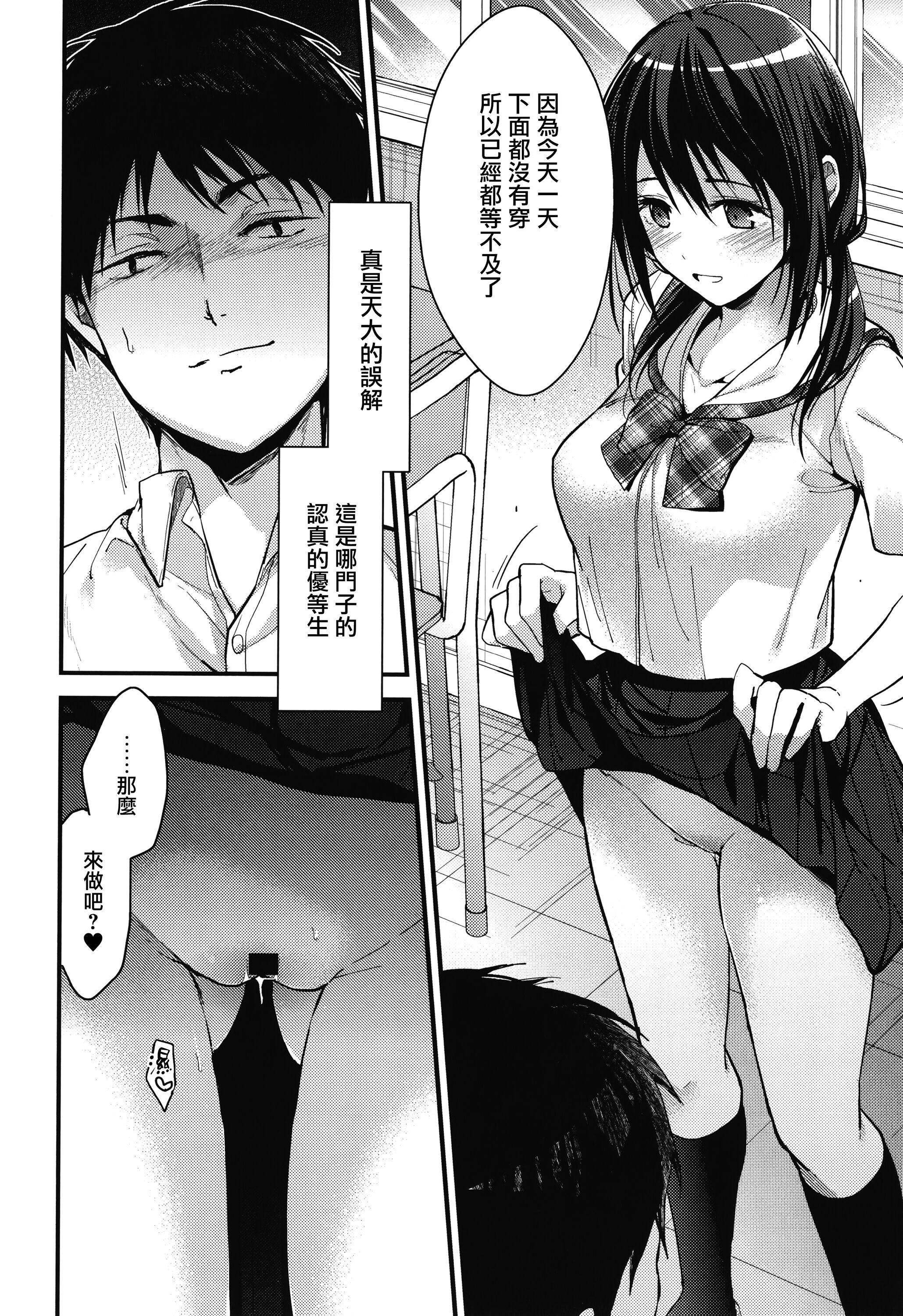 《甘蜜とらのあな購入特典4Pリーフレット[兔司姬漢化組]》漫画 甘蜜+とらのあな購入特典4Pリーフレット[兔司姬漢化組]