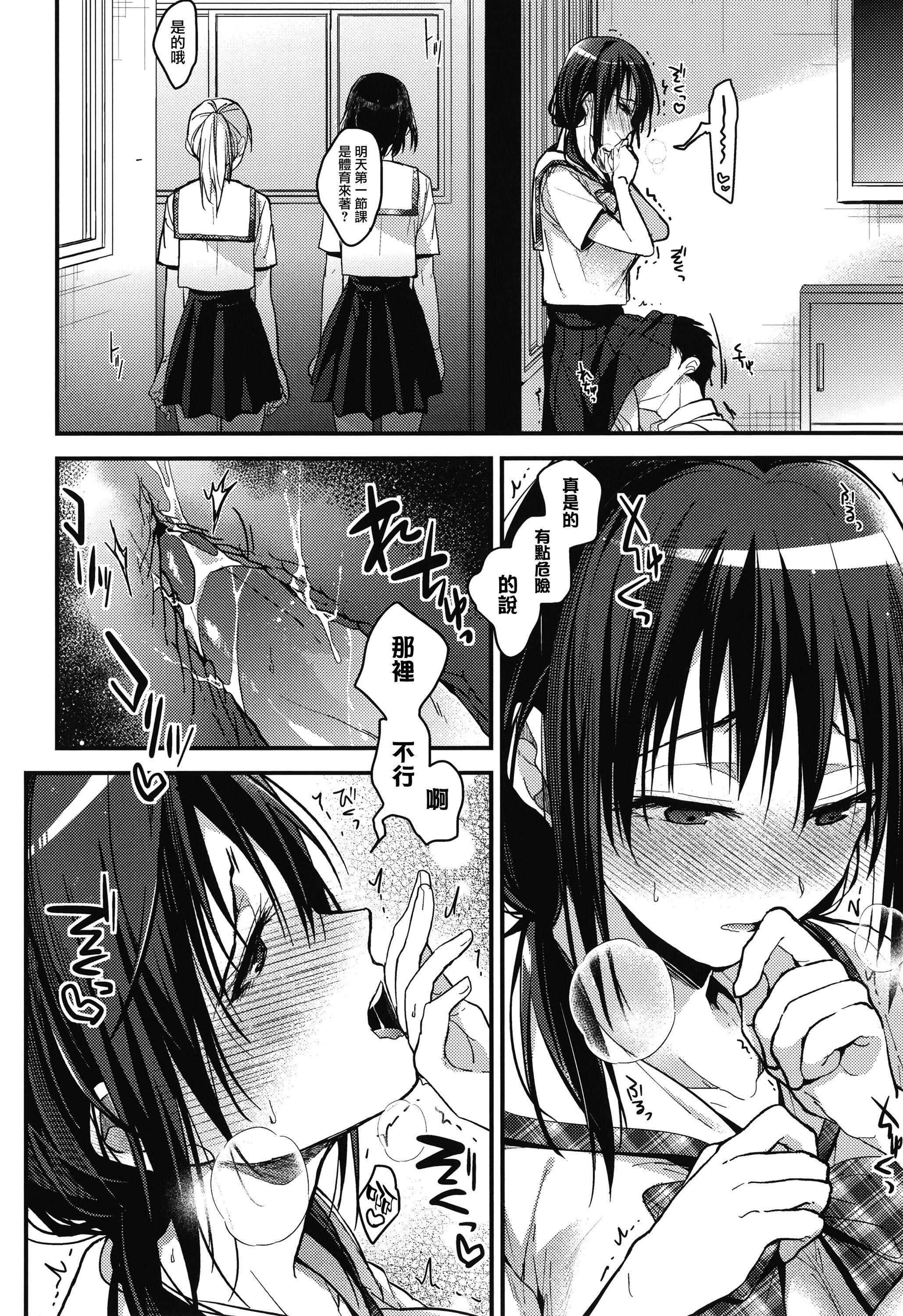《甘蜜とらのあな購入特典4Pリーフレット[兔司姬漢化組]》漫画 甘蜜+とらのあな購入特典4Pリーフレット[兔司姬漢化組]