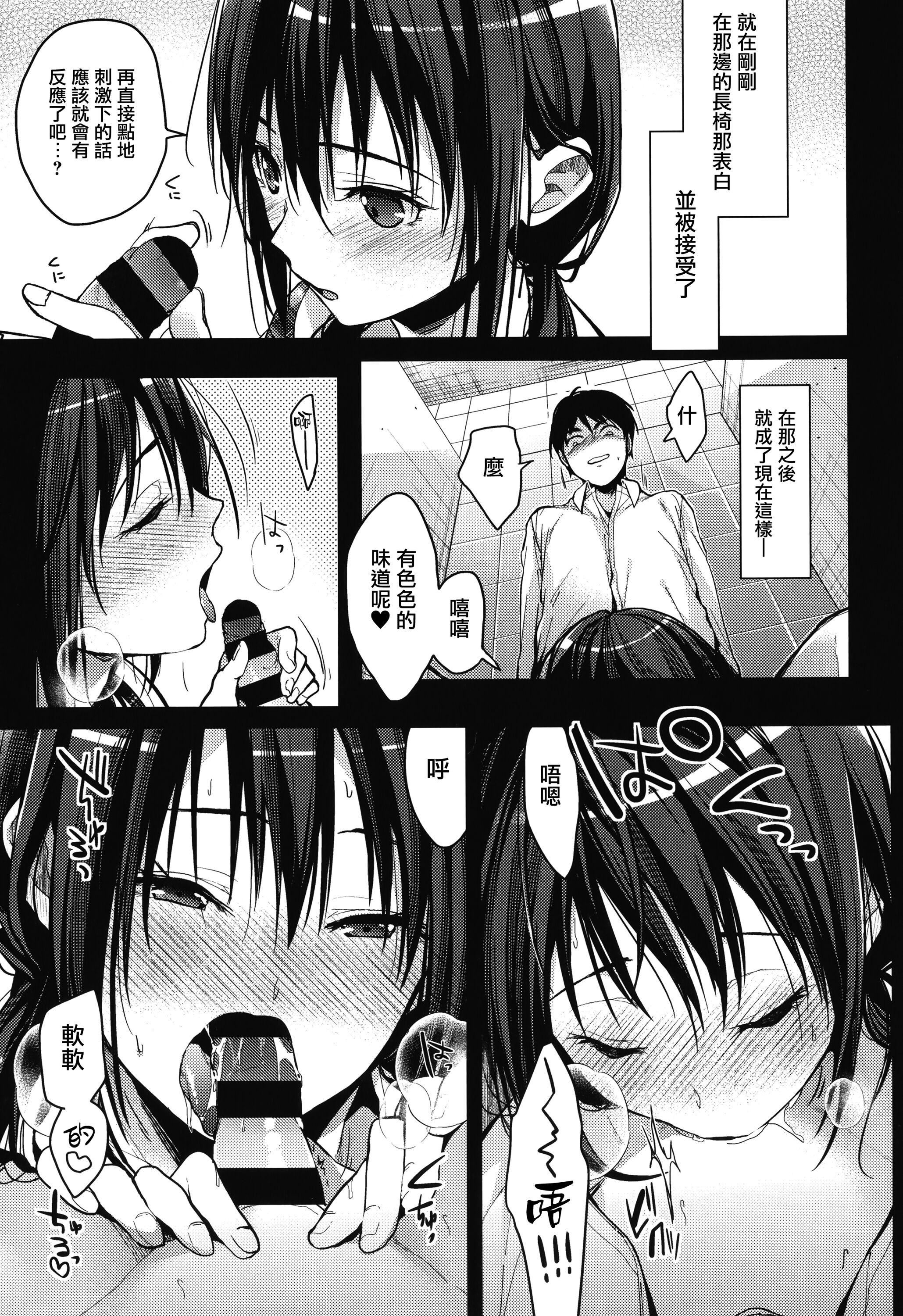 《甘蜜とらのあな購入特典4Pリーフレット[兔司姬漢化組]》漫画 甘蜜+とらのあな購入特典4Pリーフレット[兔司姬漢化組]