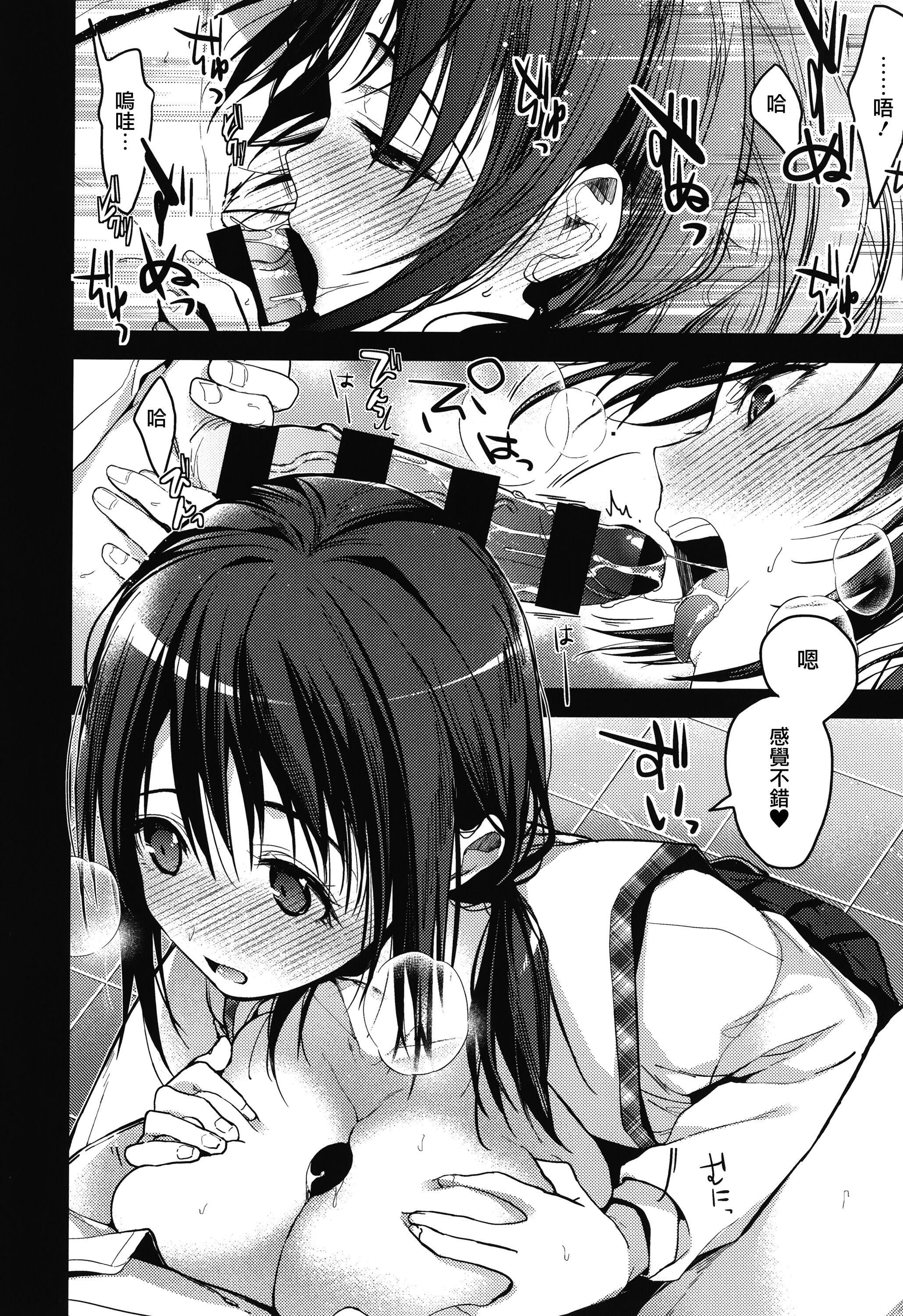 《甘蜜とらのあな購入特典4Pリーフレット[兔司姬漢化組]》漫画 甘蜜+とらのあな購入特典4Pリーフレット[兔司姬漢化組]