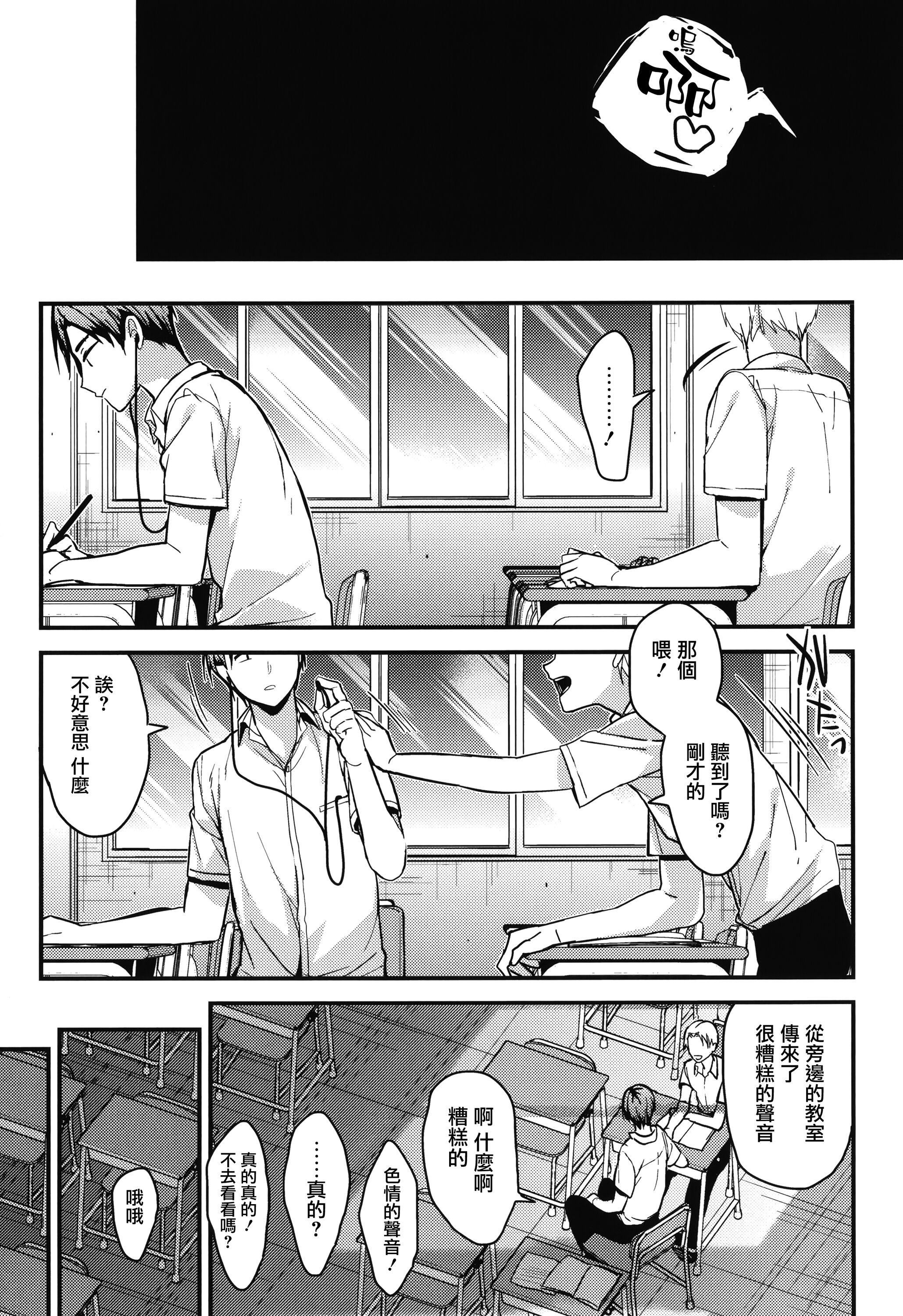 《甘蜜とらのあな購入特典4Pリーフレット[兔司姬漢化組]》漫画 甘蜜+とらのあな購入特典4Pリーフレット[兔司姬漢化組]