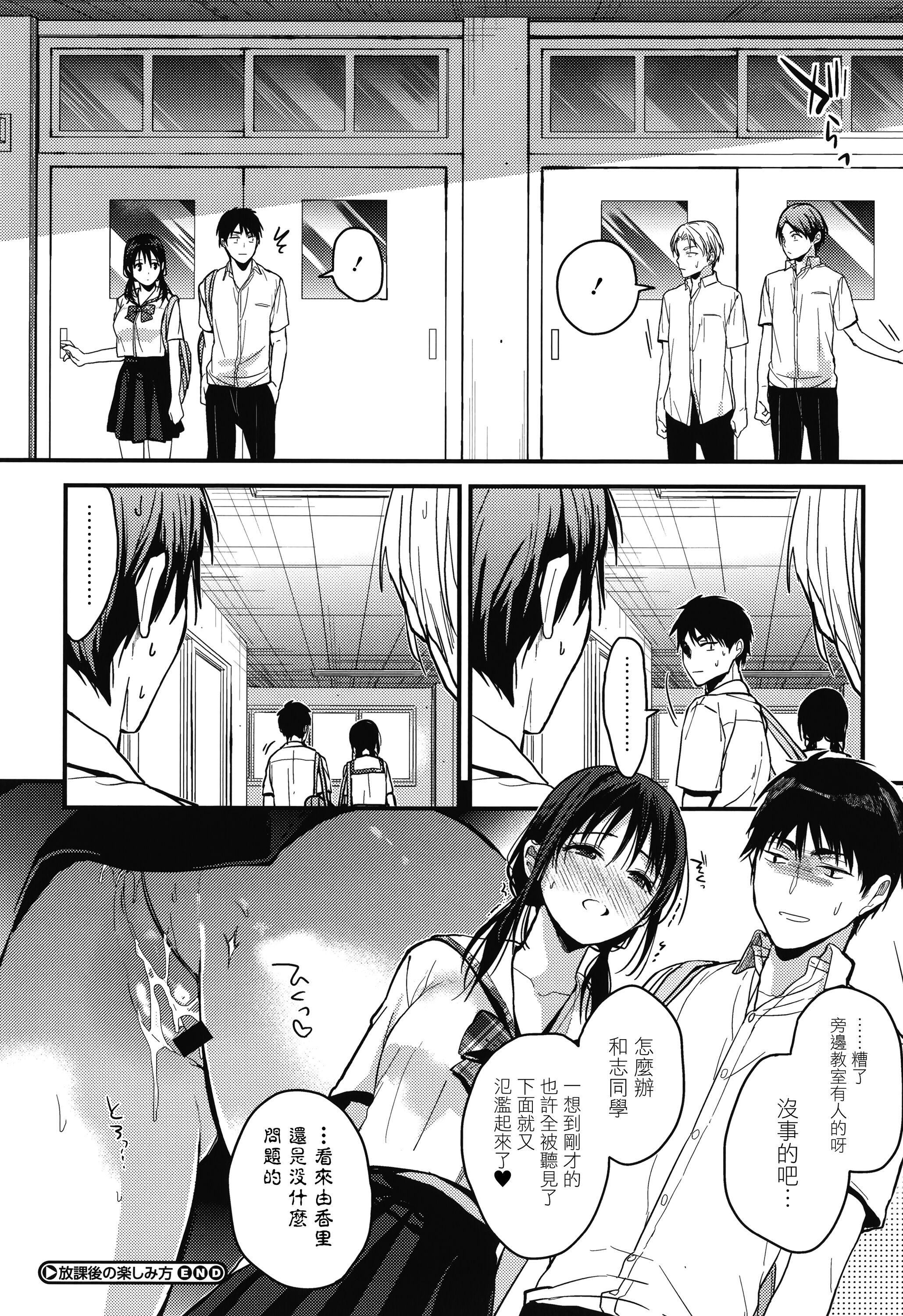 《甘蜜とらのあな購入特典4Pリーフレット[兔司姬漢化組]》漫画 甘蜜+とらのあな購入特典4Pリーフレット[兔司姬漢化組]