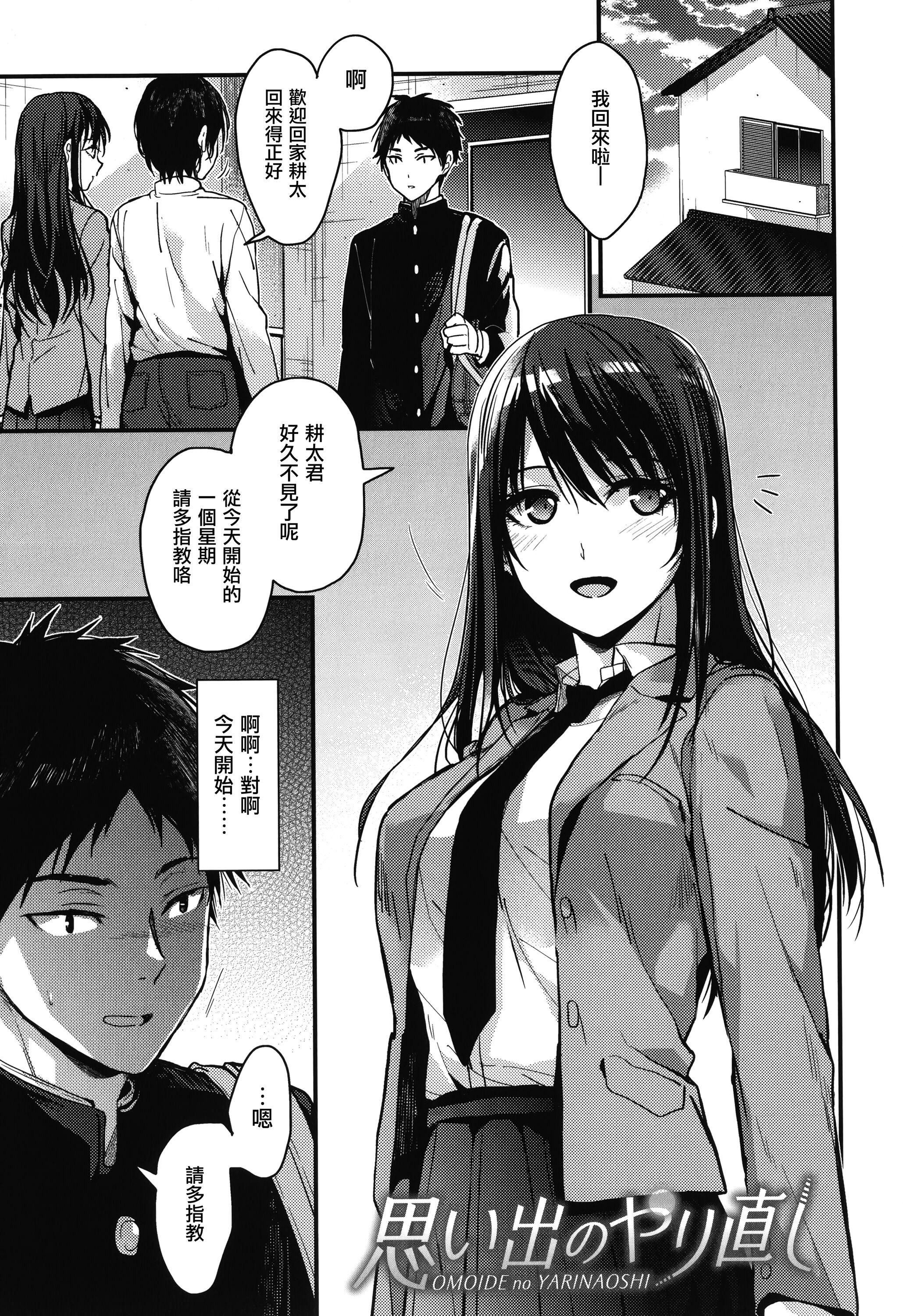 《甘蜜とらのあな購入特典4Pリーフレット[兔司姬漢化組]》漫画 甘蜜+とらのあな購入特典4Pリーフレット[兔司姬漢化組]