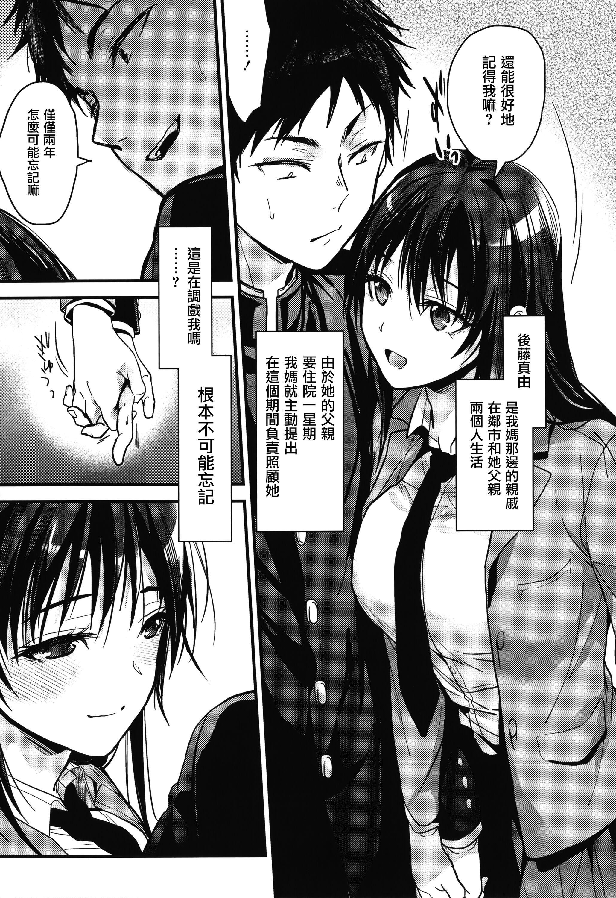 《甘蜜とらのあな購入特典4Pリーフレット[兔司姬漢化組]》漫画 甘蜜+とらのあな購入特典4Pリーフレット[兔司姬漢化組]