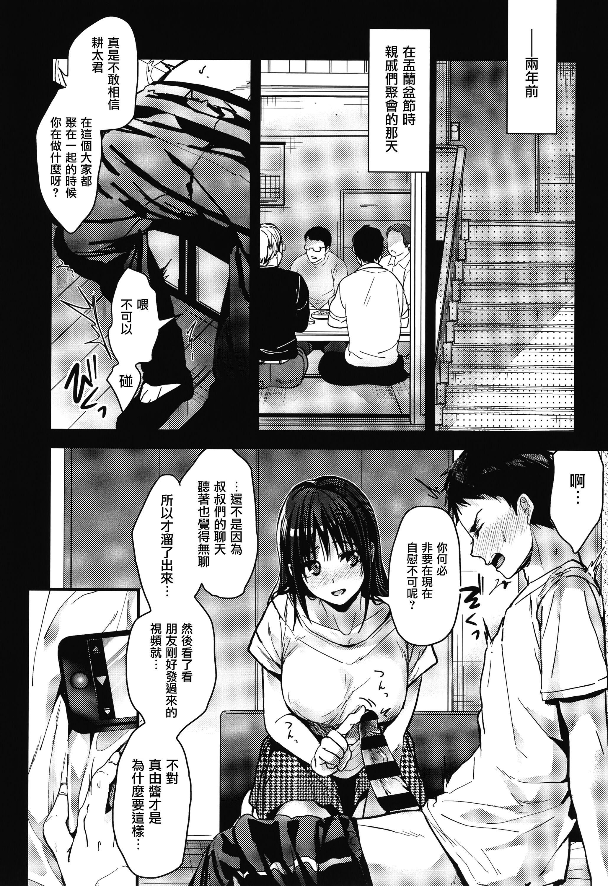 《甘蜜とらのあな購入特典4Pリーフレット[兔司姬漢化組]》漫画 甘蜜+とらのあな購入特典4Pリーフレット[兔司姬漢化組]