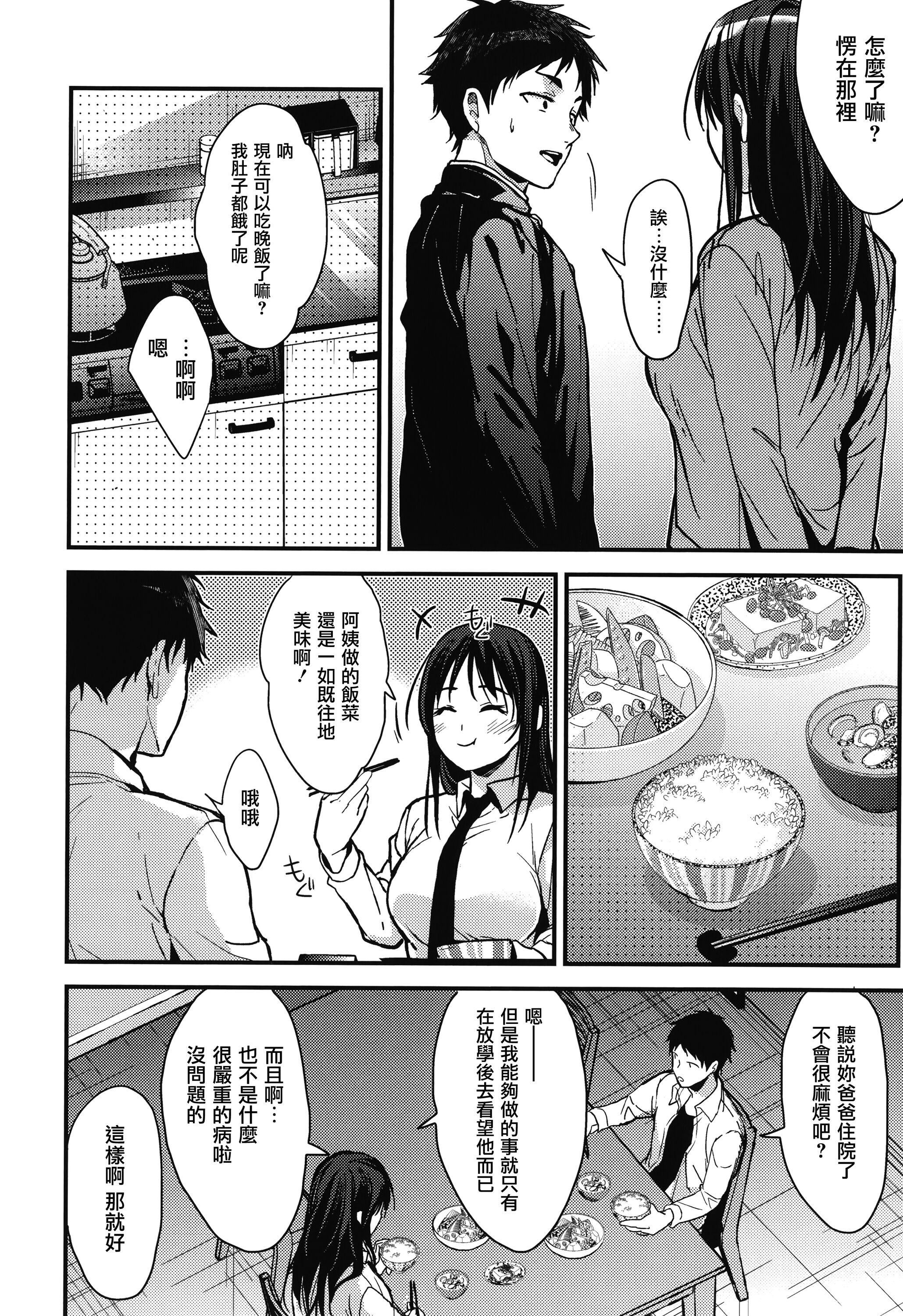 《甘蜜とらのあな購入特典4Pリーフレット[兔司姬漢化組]》漫画 甘蜜+とらのあな購入特典4Pリーフレット[兔司姬漢化組]