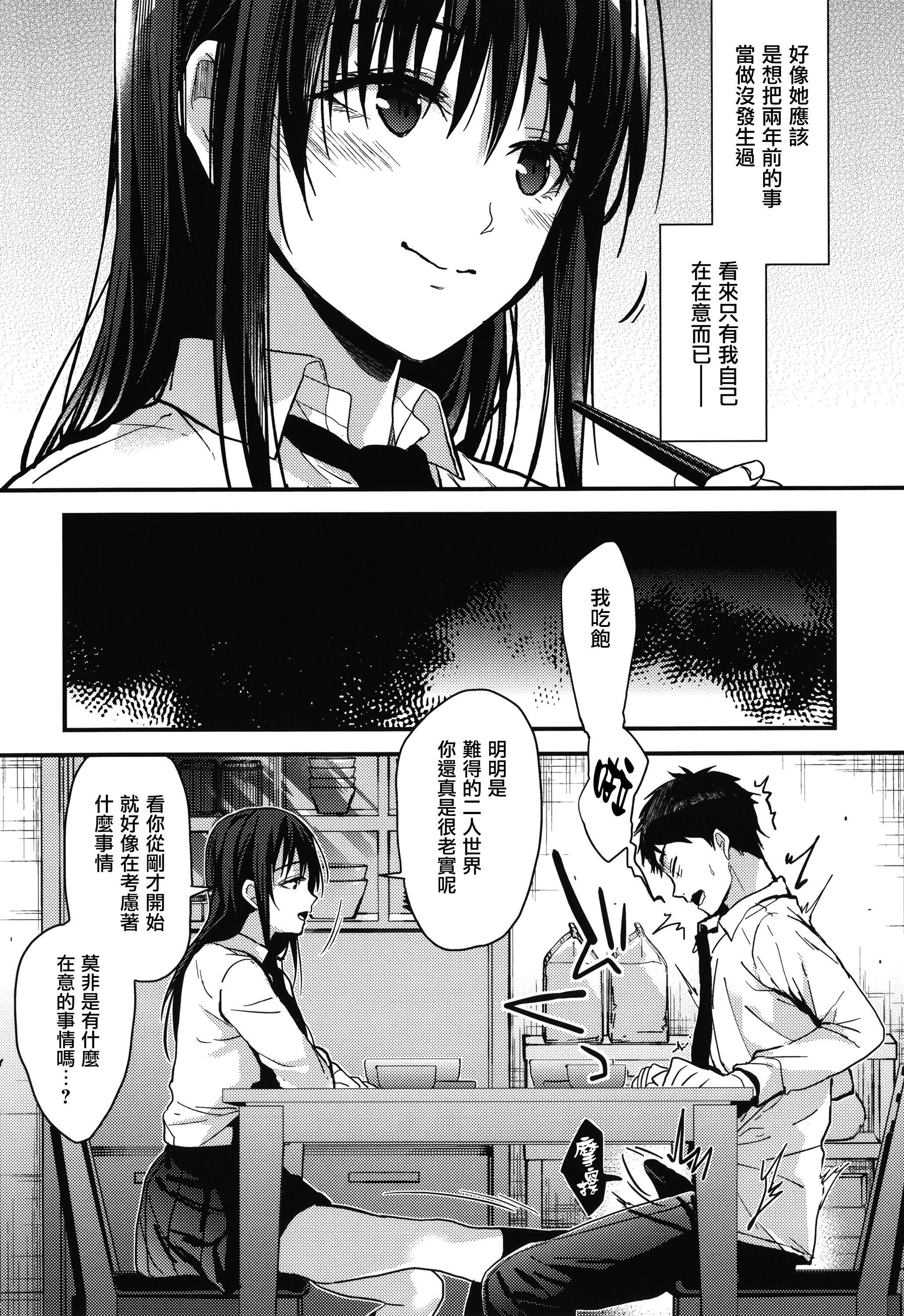 《甘蜜とらのあな購入特典4Pリーフレット[兔司姬漢化組]》漫画 甘蜜+とらのあな購入特典4Pリーフレット[兔司姬漢化組]