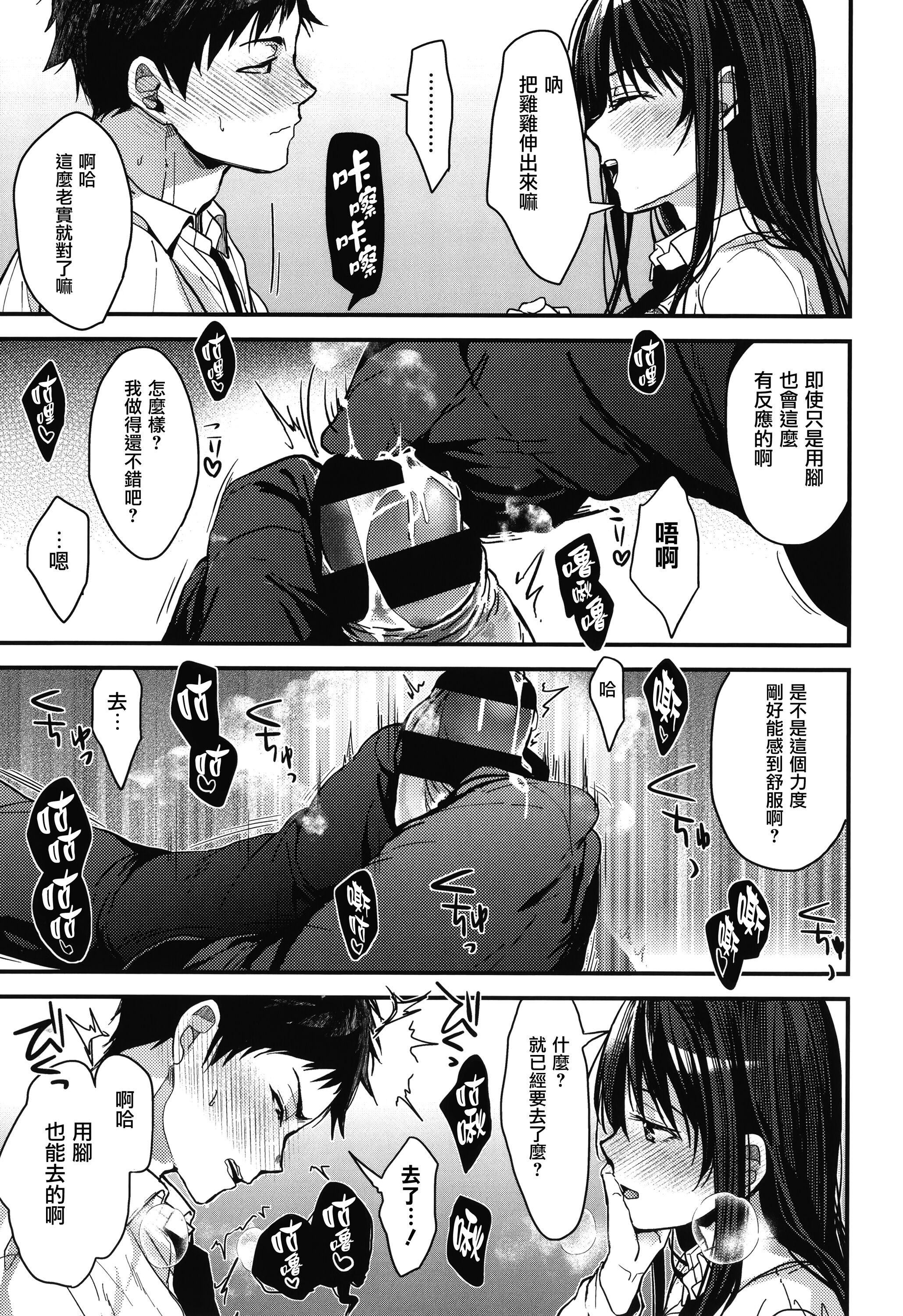 《甘蜜とらのあな購入特典4Pリーフレット[兔司姬漢化組]》漫画 甘蜜+とらのあな購入特典4Pリーフレット[兔司姬漢化組]