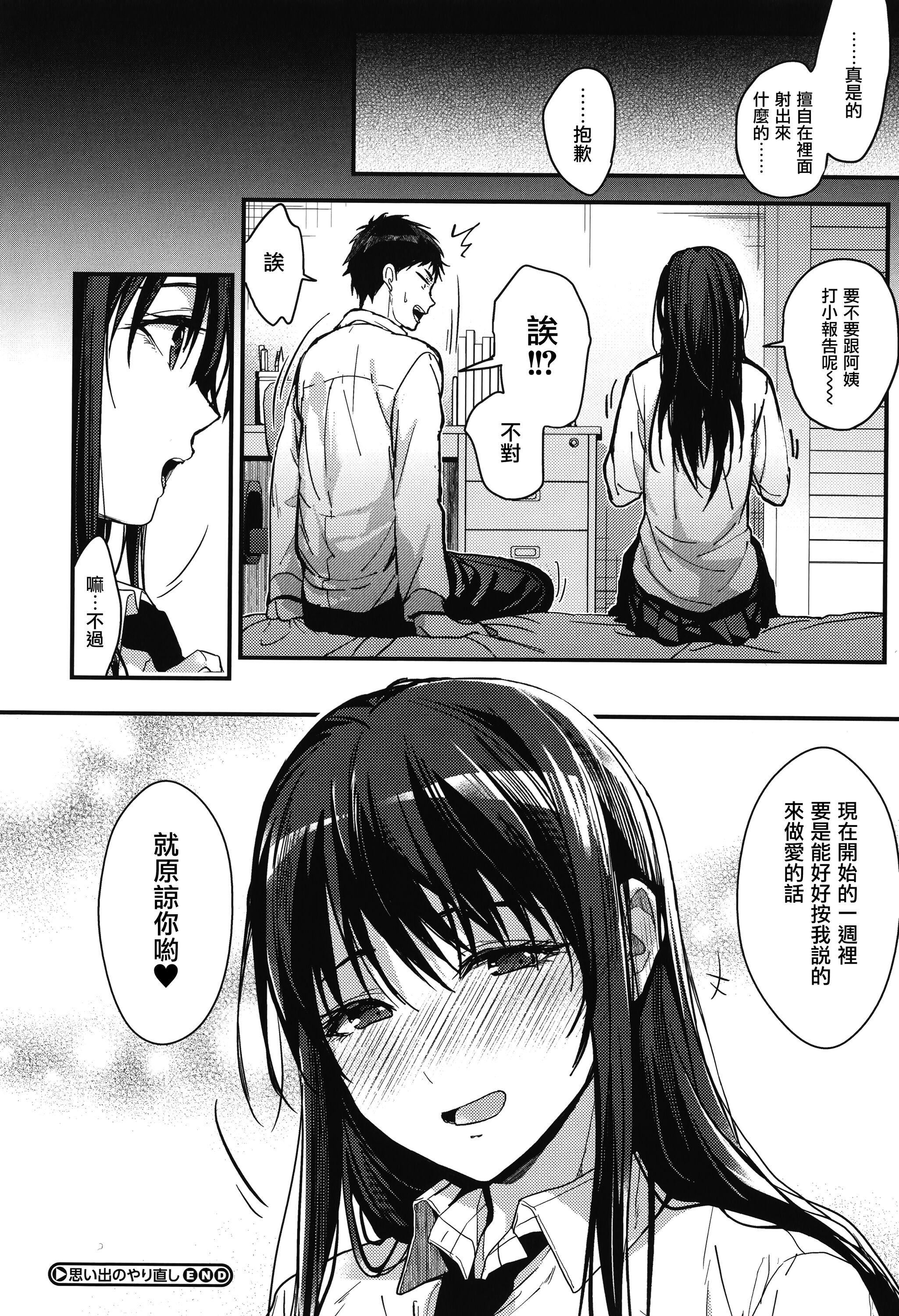 《甘蜜とらのあな購入特典4Pリーフレット[兔司姬漢化組]》漫画 甘蜜+とらのあな購入特典4Pリーフレット[兔司姬漢化組]