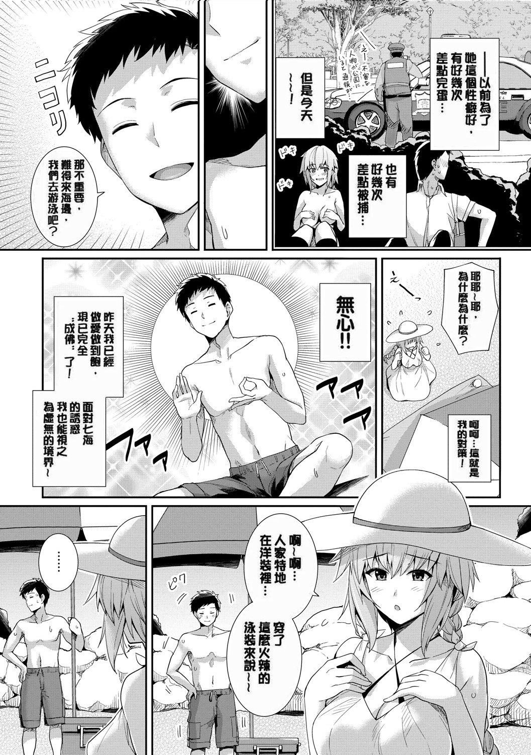 《甘色バニラ[無修正]》漫画 甘色バニラ[無修正]