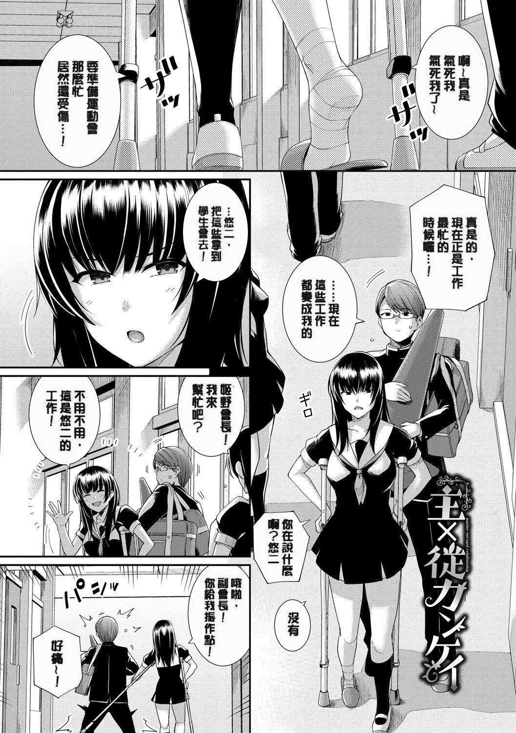 《甘色バニラ[無修正]》漫画 甘色バニラ[無修正]
