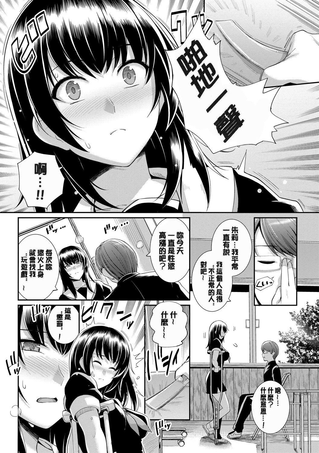《甘色バニラ[無修正]》漫画 甘色バニラ[無修正]