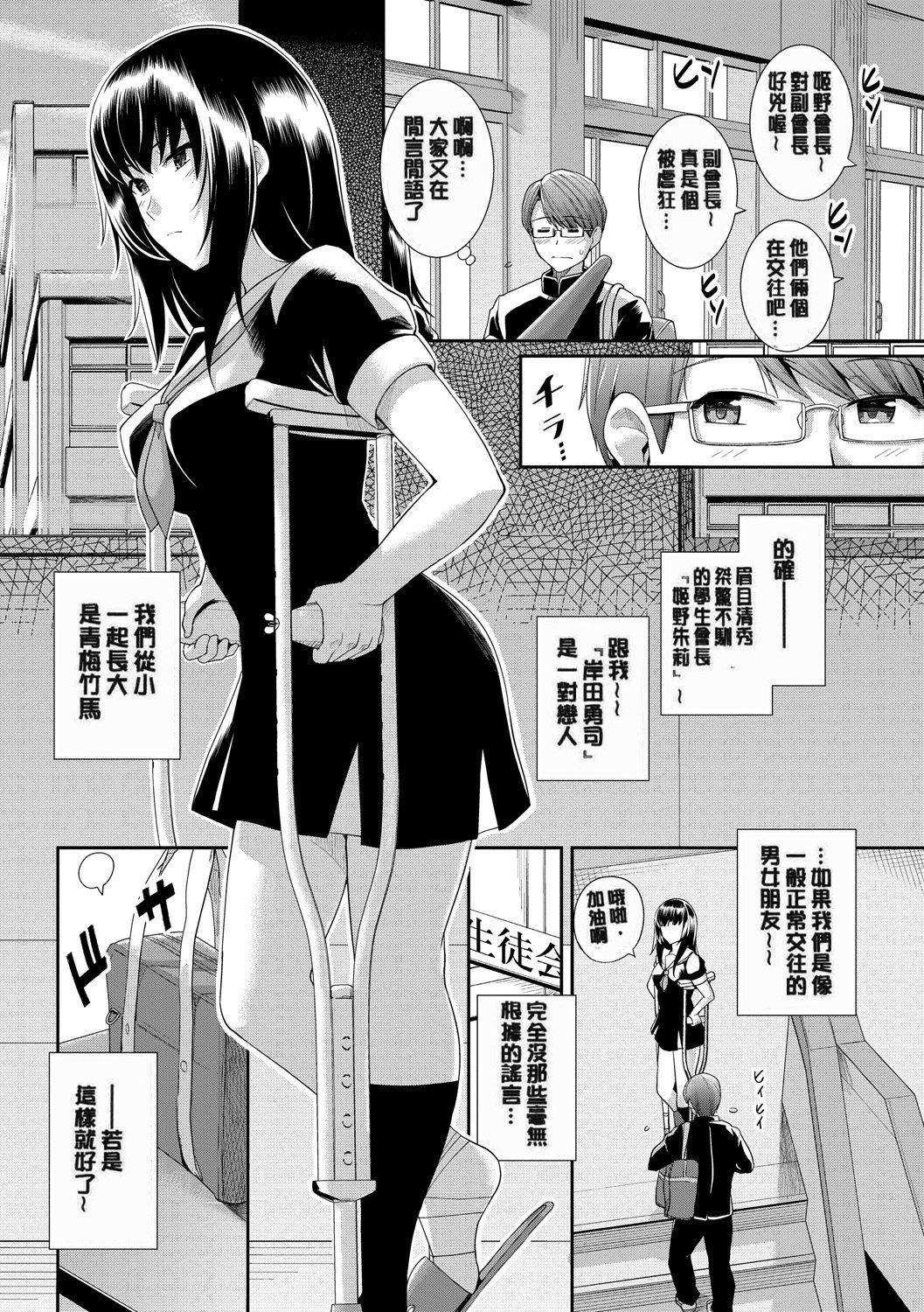《甘色バニラ[無修正]》漫画 甘色バニラ[無修正]