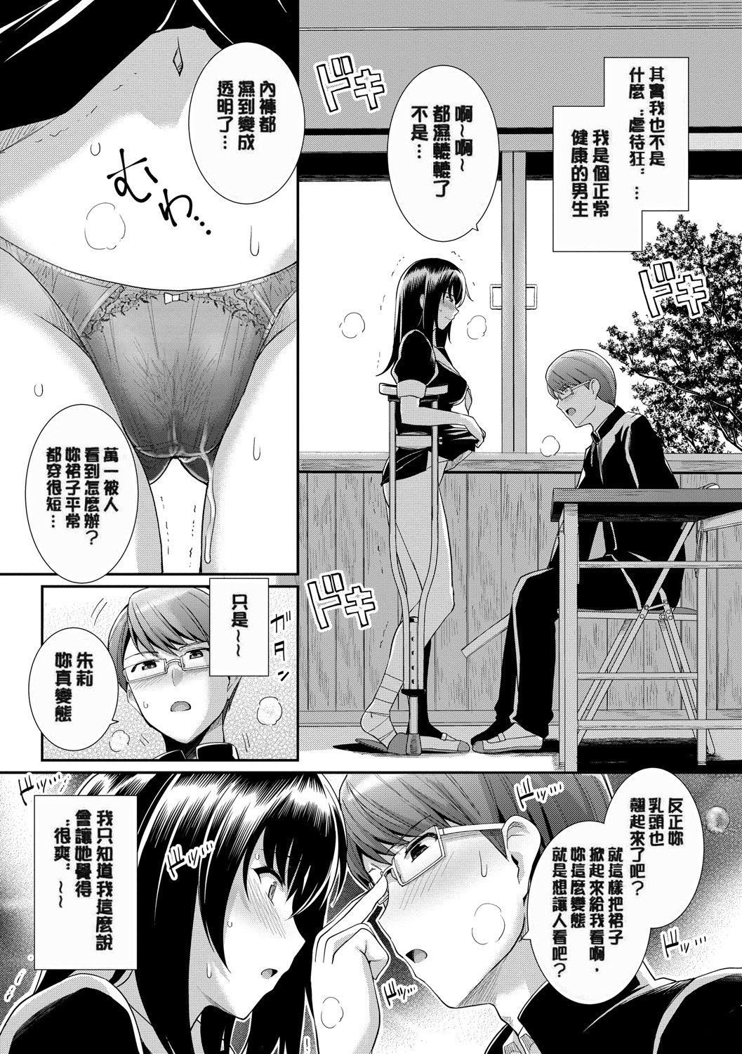 《甘色バニラ[無修正]》漫画 甘色バニラ[無修正]
