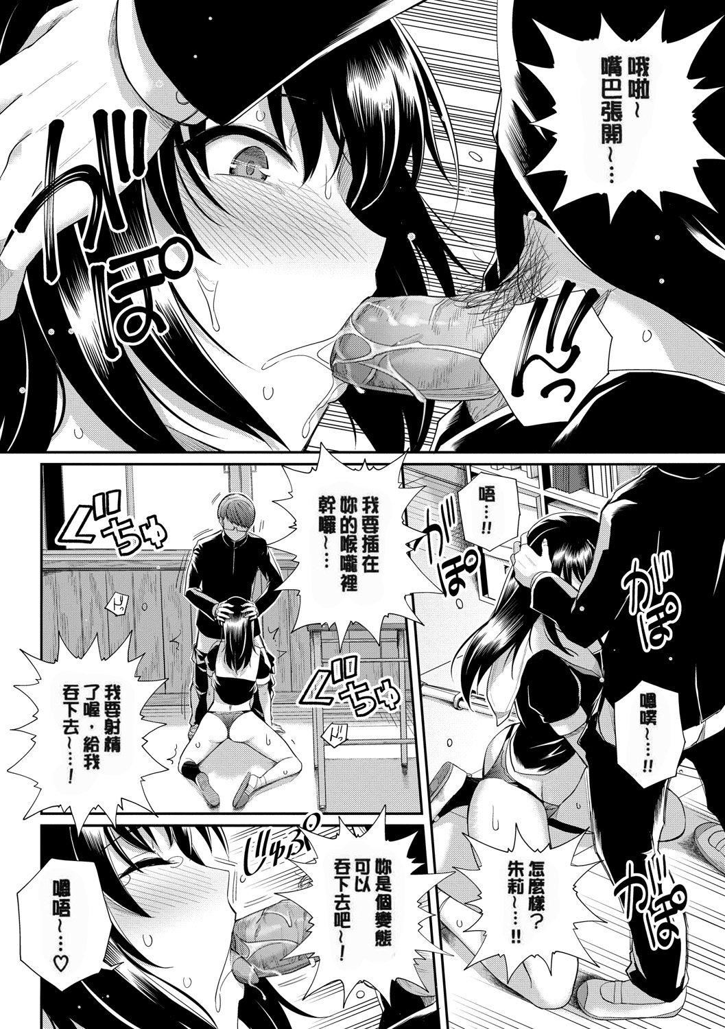 《甘色バニラ[無修正]》漫画 甘色バニラ[無修正]