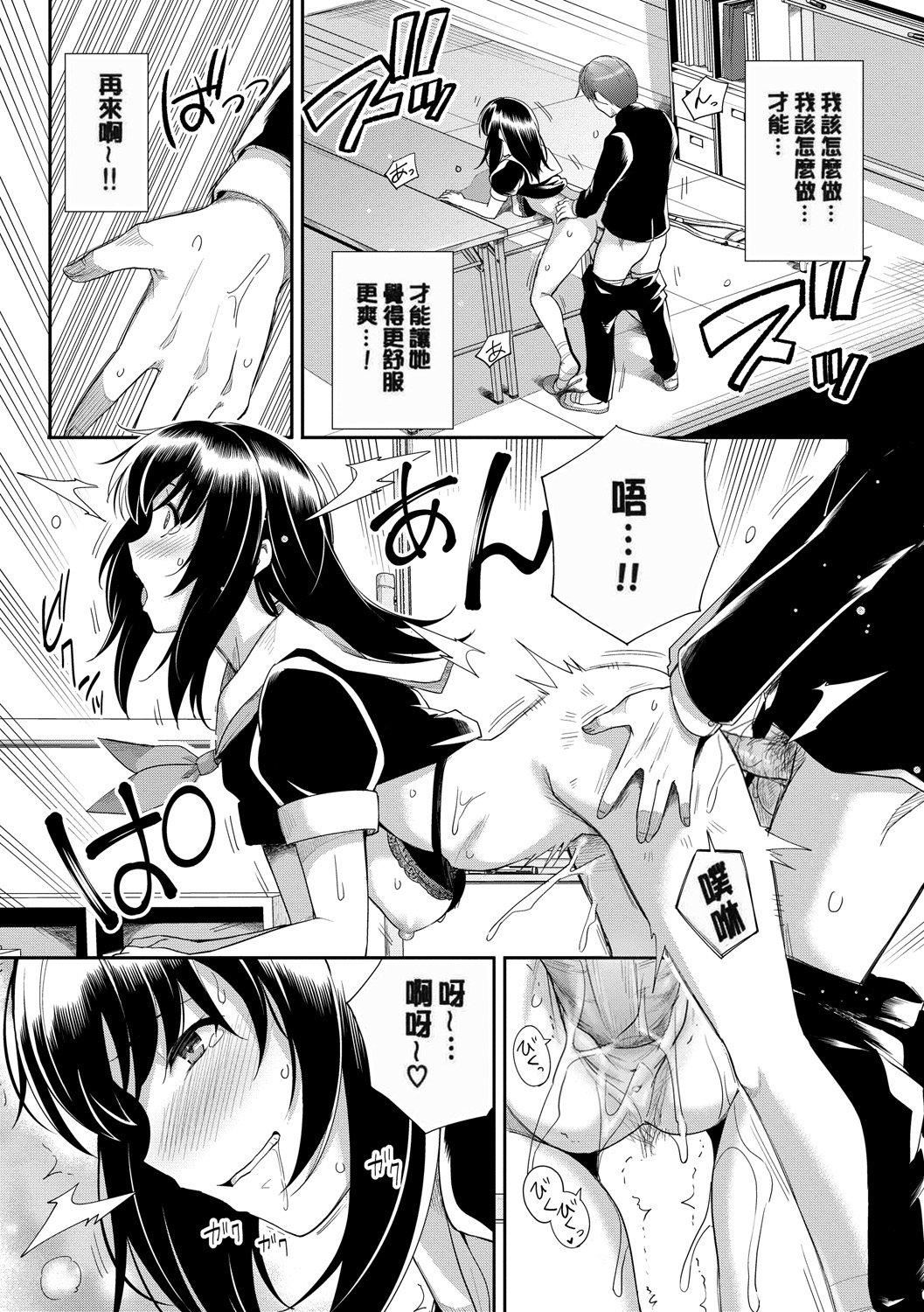《甘色バニラ[無修正]》漫画 甘色バニラ[無修正]