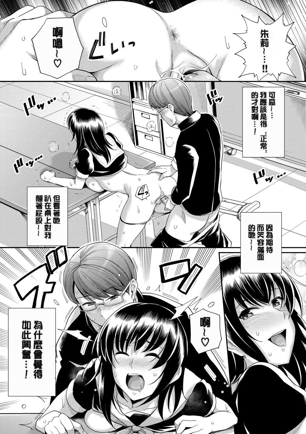 《甘色バニラ[無修正]》漫画 甘色バニラ[無修正]