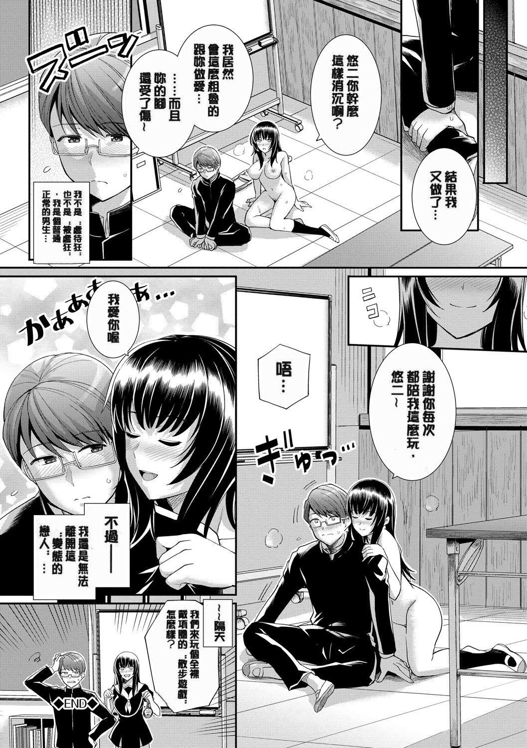 《甘色バニラ[無修正]》漫画 甘色バニラ[無修正]