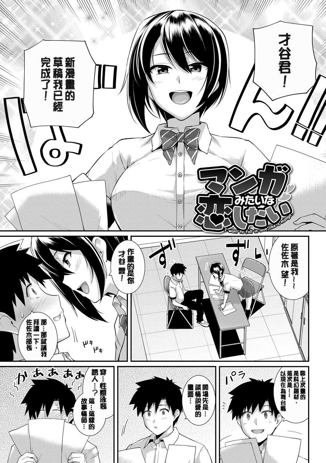 《甘色バニラ[無修正]》漫画 甘色バニラ[無修正]