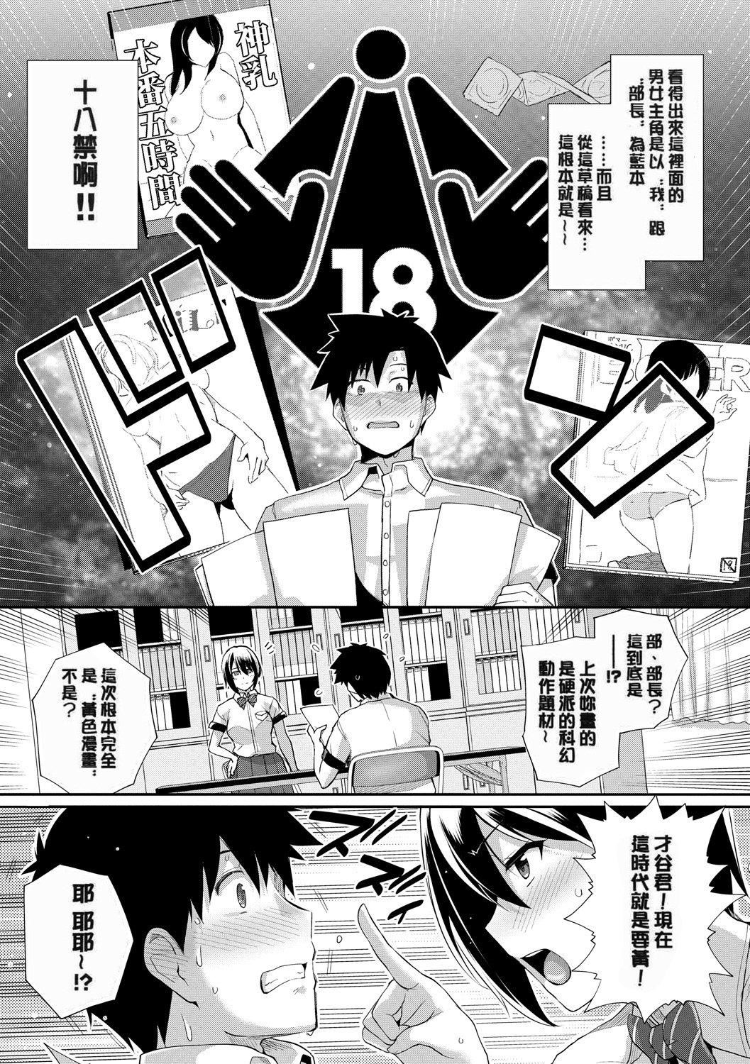 《甘色バニラ[無修正]》漫画 甘色バニラ[無修正]