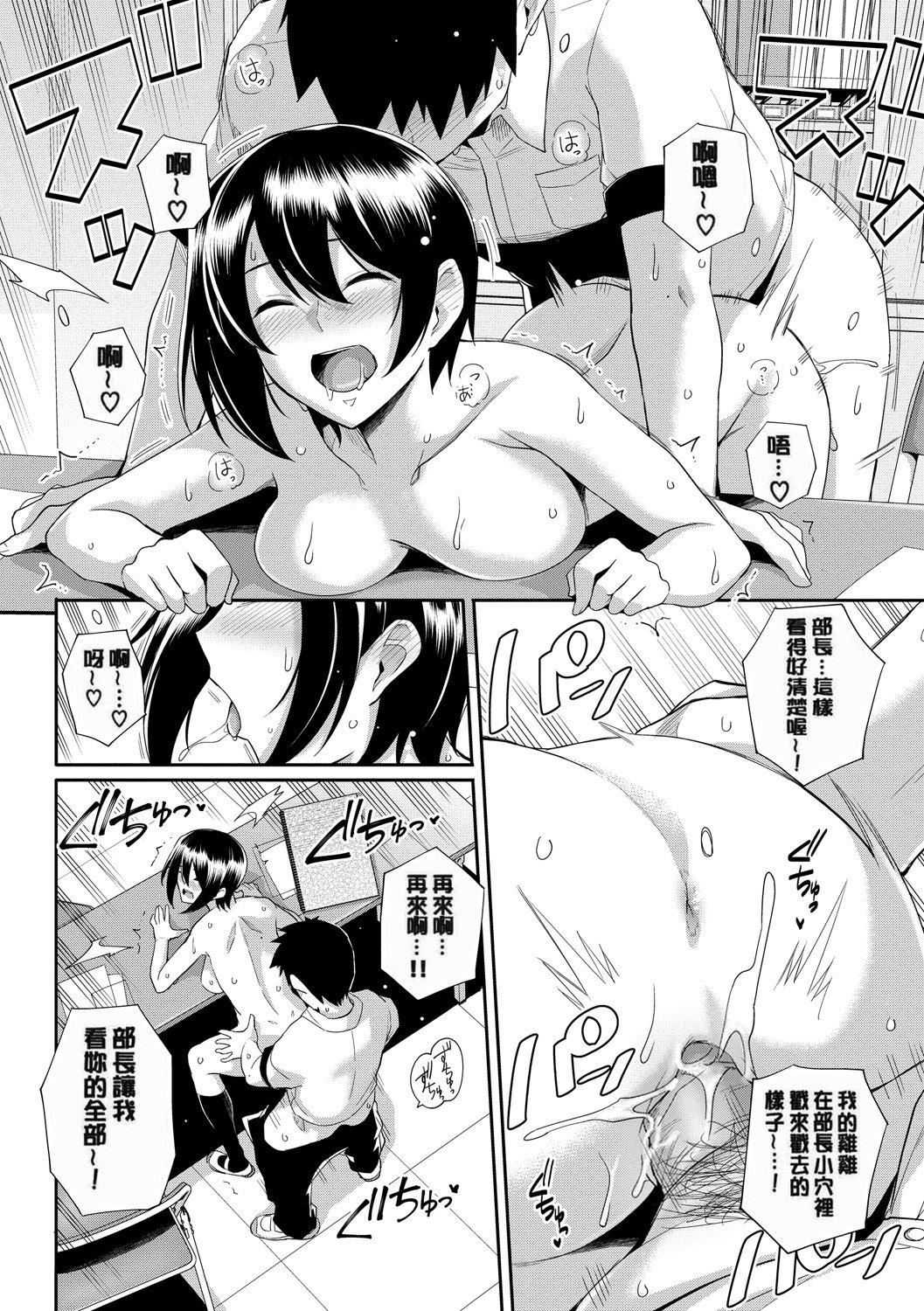 《甘色バニラ[無修正]》漫画 甘色バニラ[無修正]