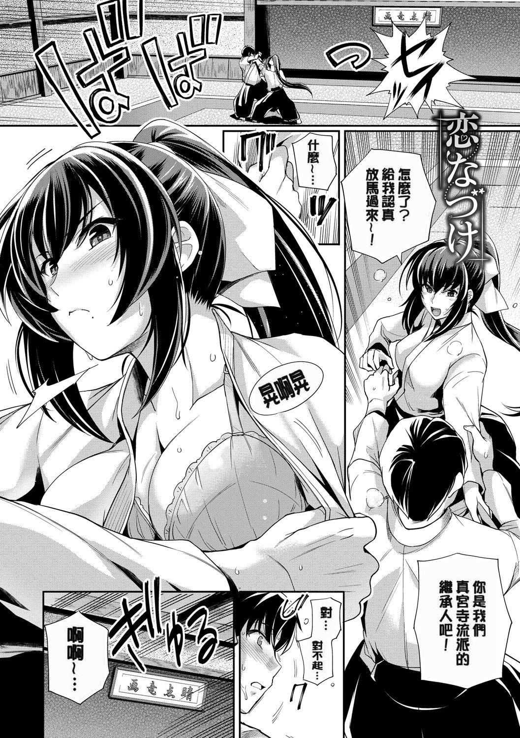 《甘色バニラ[無修正]》漫画 甘色バニラ[無修正]