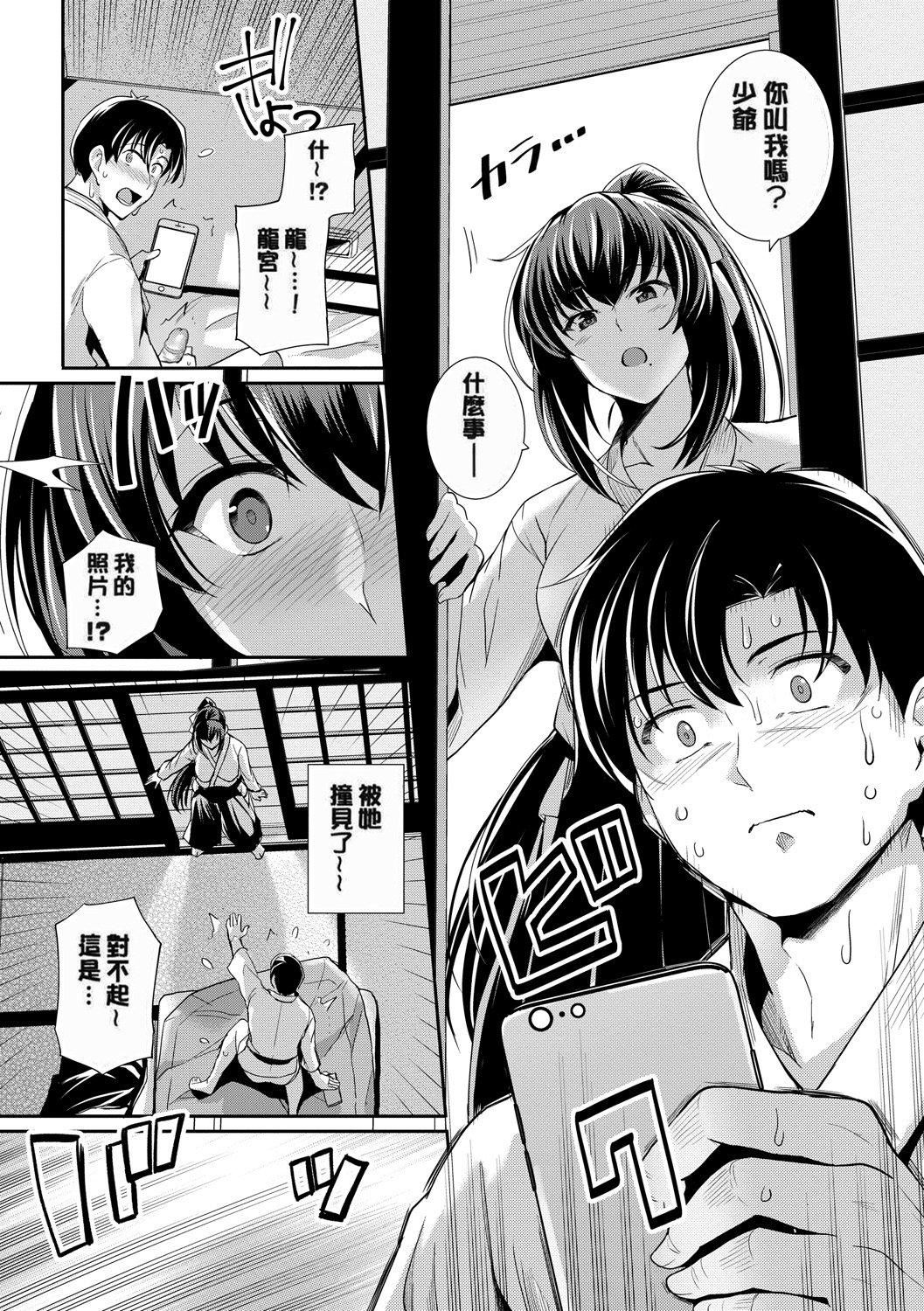 《甘色バニラ[無修正]》漫画 甘色バニラ[無修正]