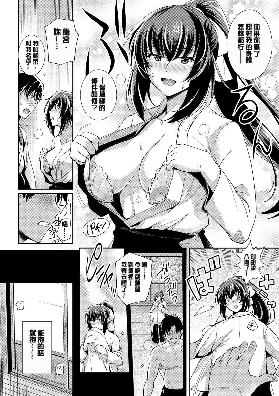 《甘色バニラ[無修正]》漫画 甘色バニラ[無修正]