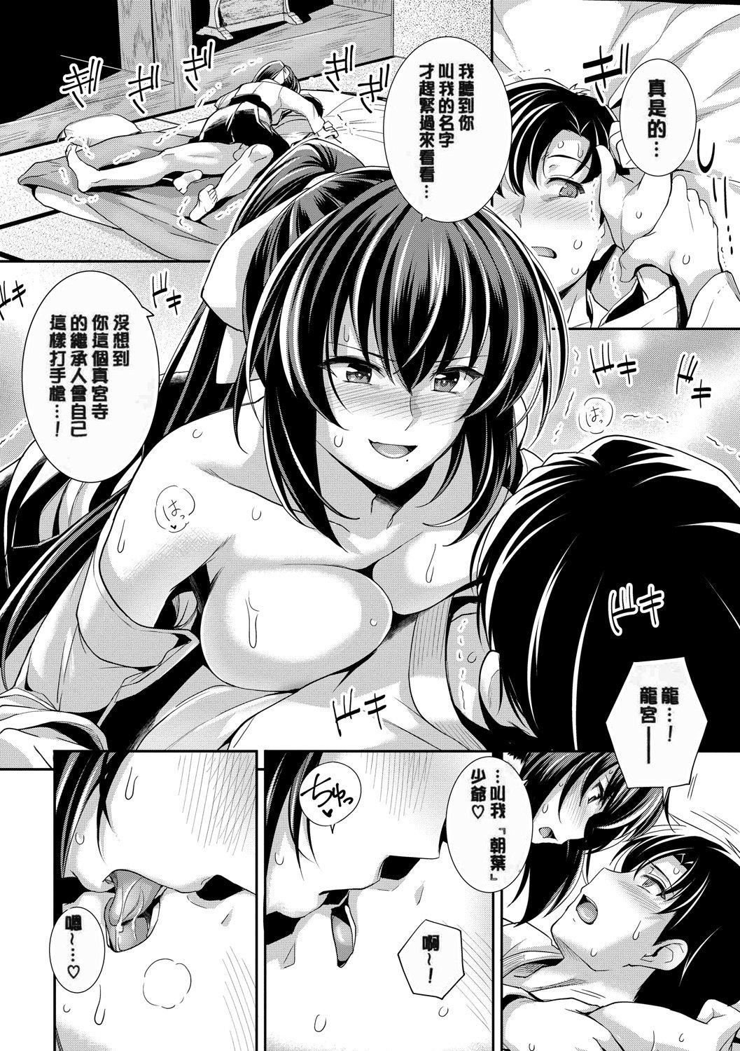 《甘色バニラ[無修正]》漫画 甘色バニラ[無修正]