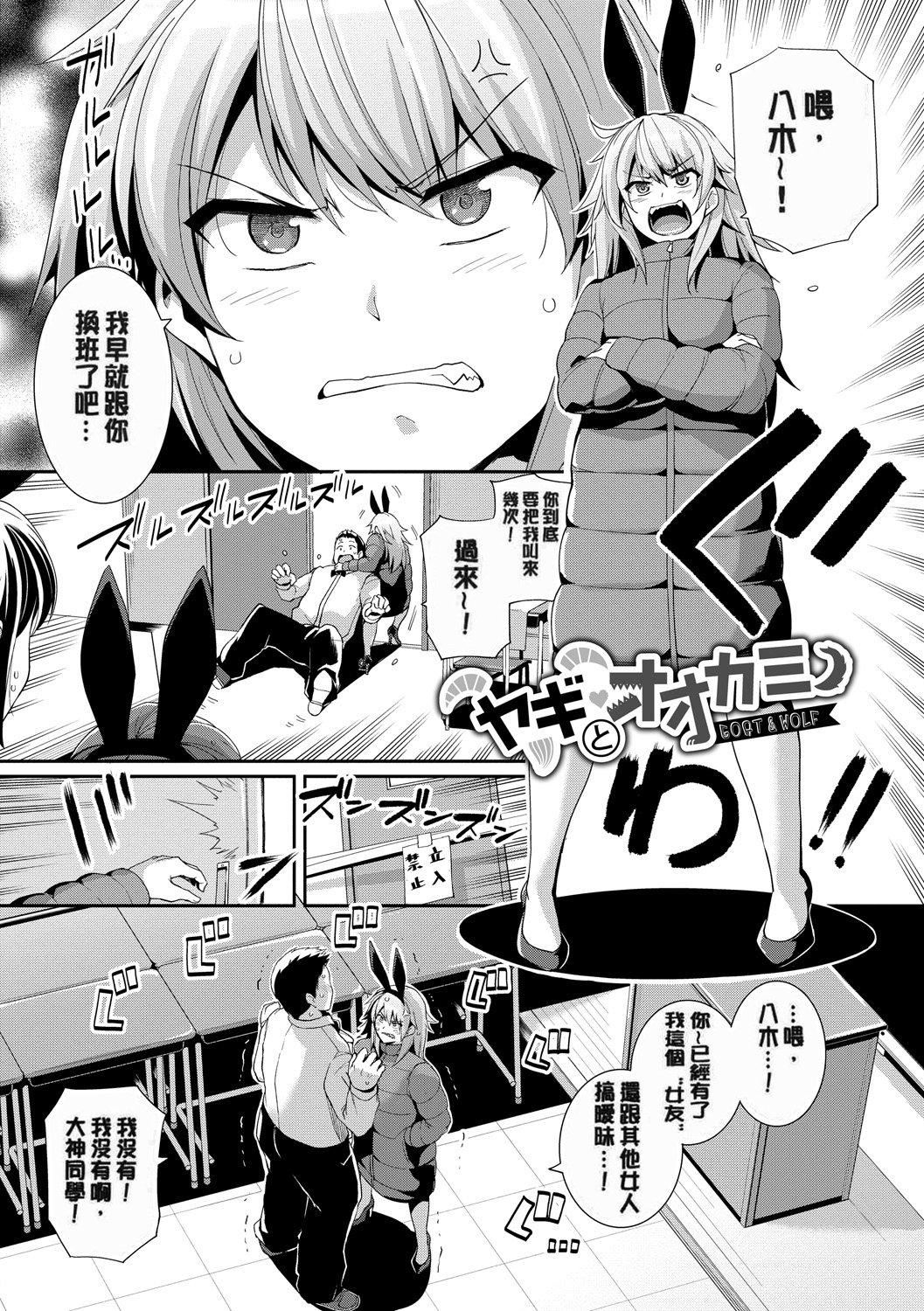 《甘色バニラ[無修正]》漫画 甘色バニラ[無修正]