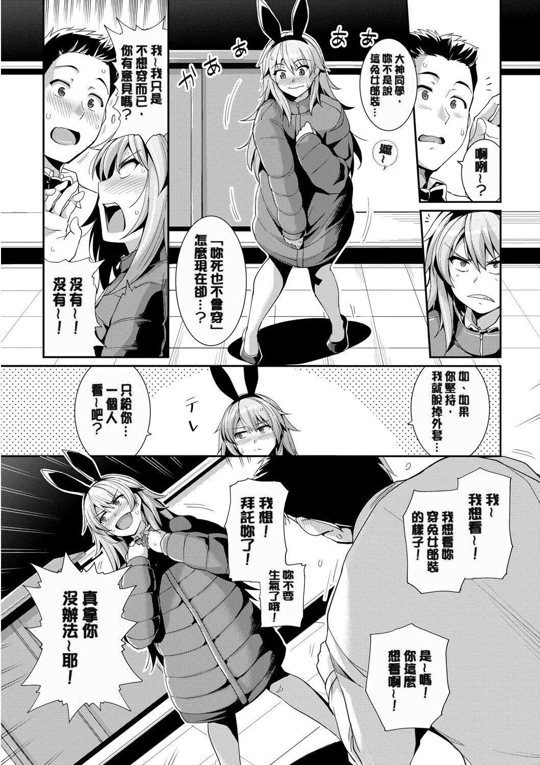 《甘色バニラ[無修正]》漫画 甘色バニラ[無修正]