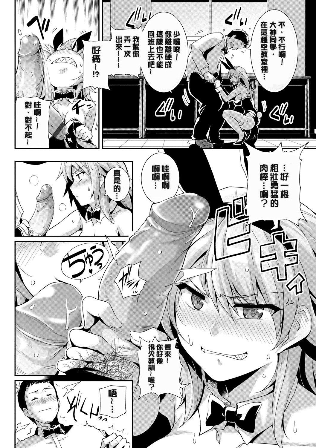 《甘色バニラ[無修正]》漫画 甘色バニラ[無修正]